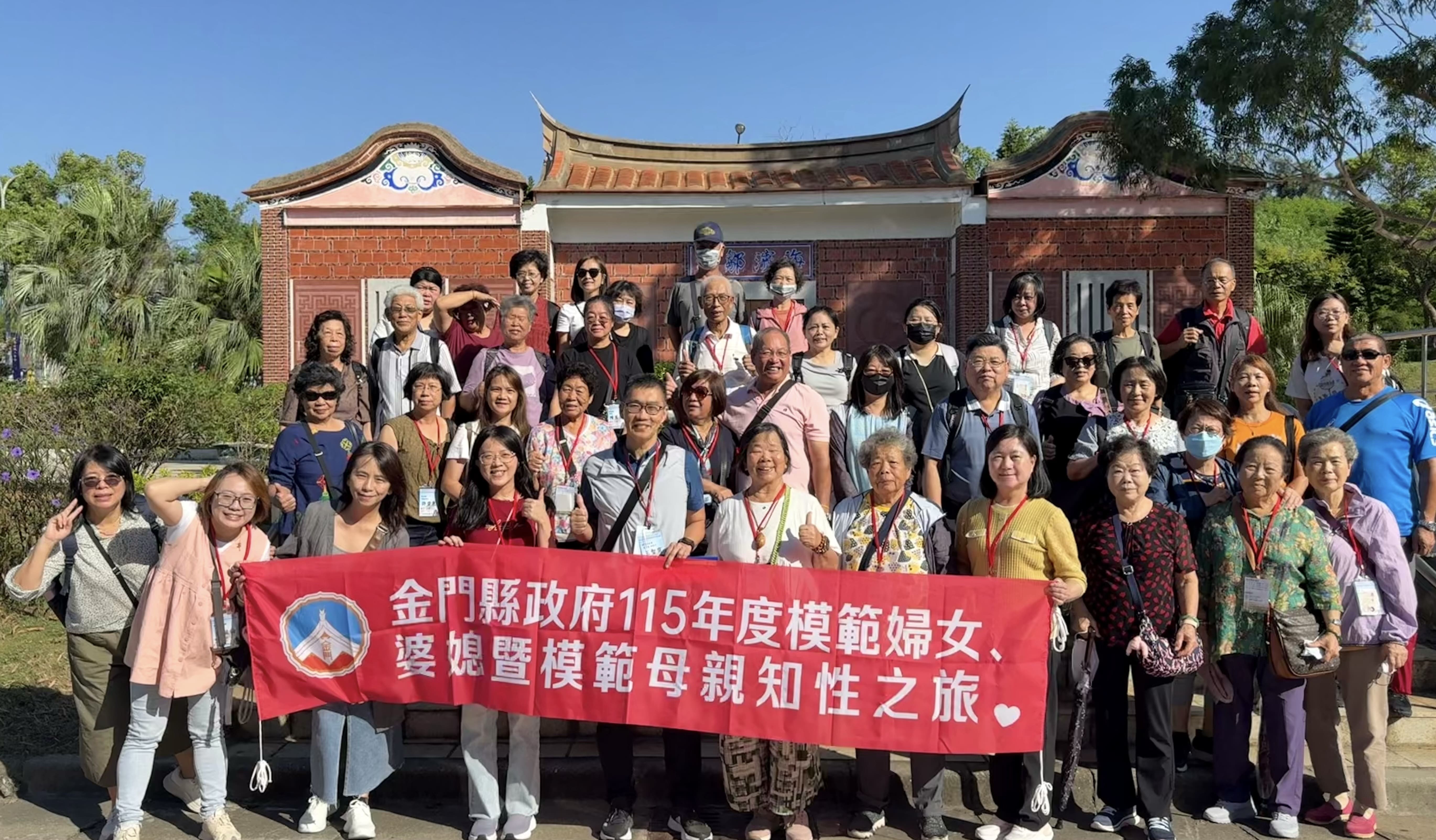 模範婦女知性之旅溫馨啟程 模範婦女知性之旅溫馨啟程