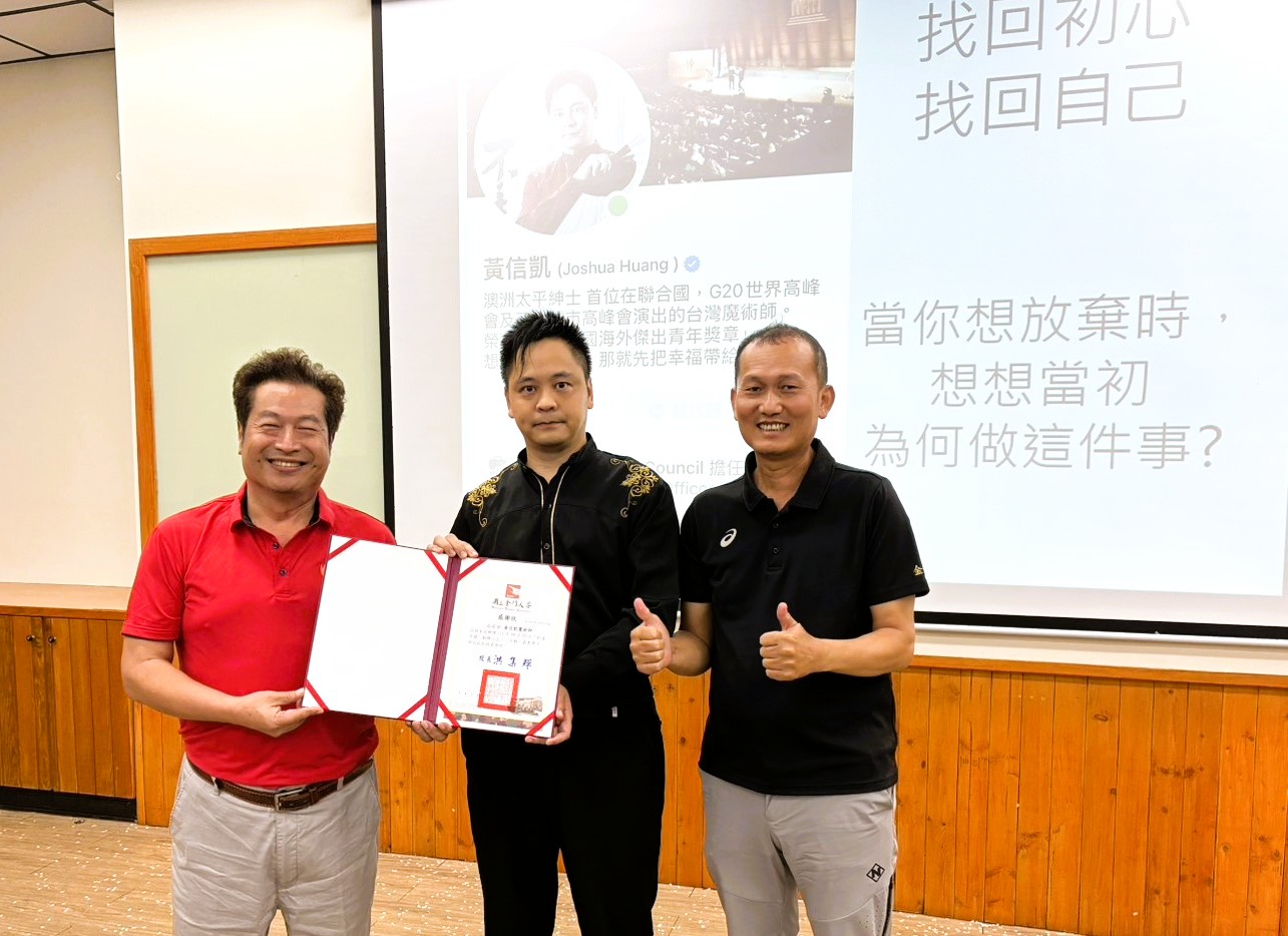金大生命教育講座　魔術師黃信凱分享逆境翻轉人生