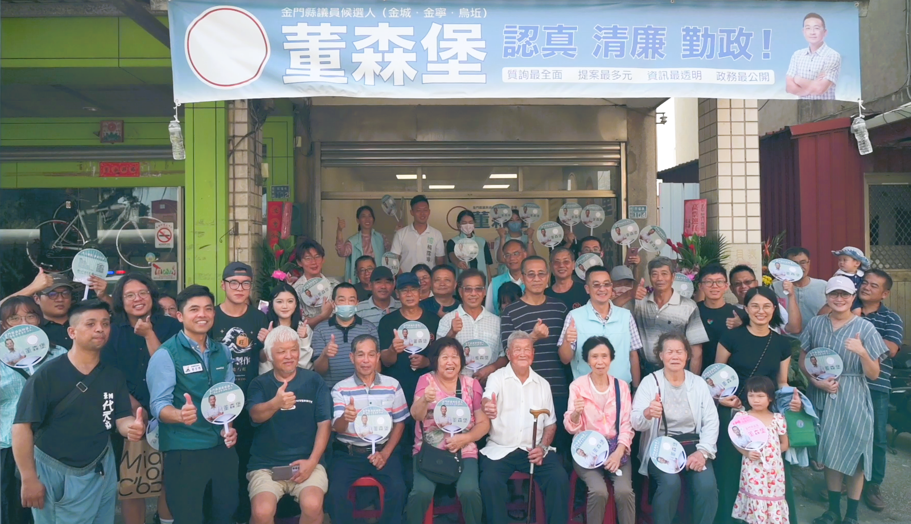 董森堡力拚議員連任　提金門未來發展四大願景