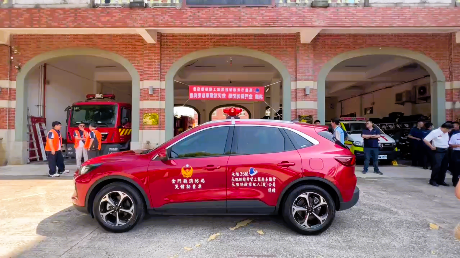 永旭希望工程愛心再續金門 連續兩年捐贈救災車守護鄉親安全 永旭希望工程愛心再續金門 連續兩年捐贈救災車守護鄉親安全
