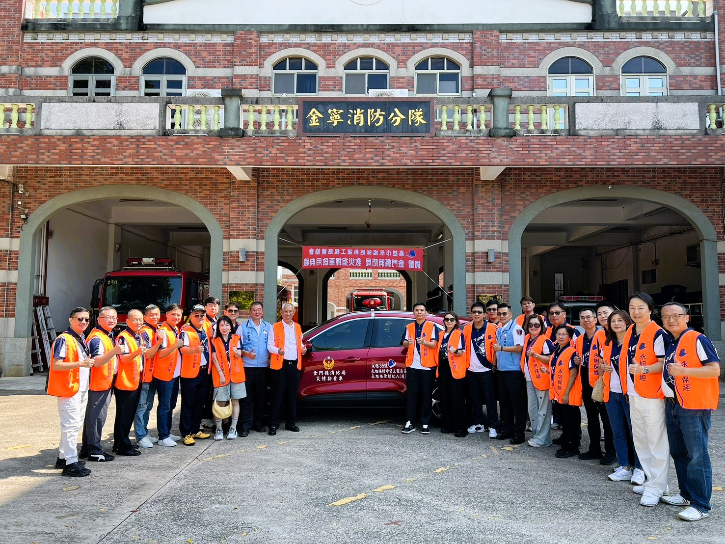 永旭希望工程愛心再續金門 連續兩年捐贈救災車守護鄉親安全 永旭希望工程愛心再續金門 連續兩年捐贈救災車守護鄉親安全