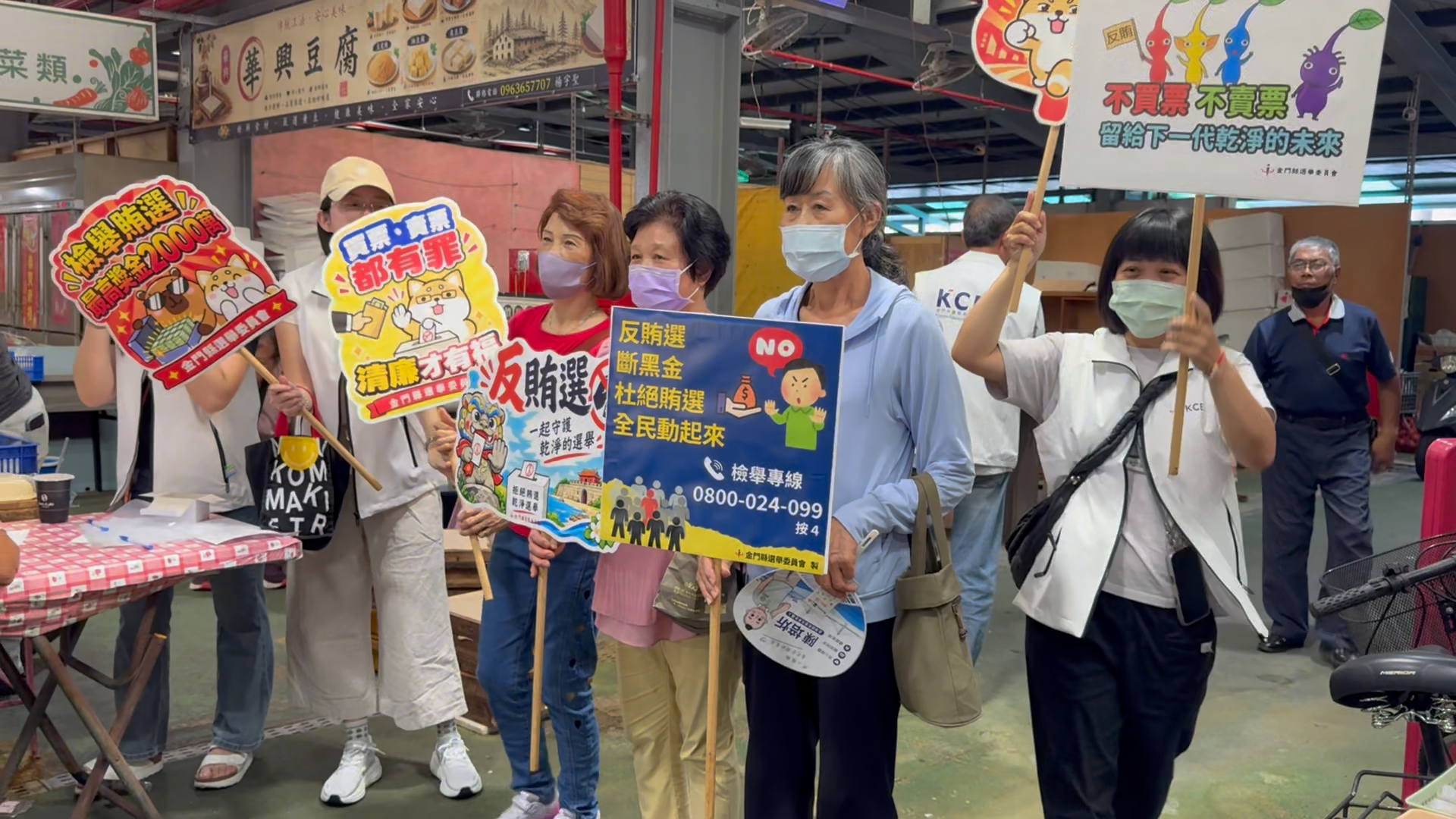 金門選委會走入市場宣導 提醒鄉親遵守選舉法令 金門選委會走入市場宣導 提醒鄉親遵守選舉法令