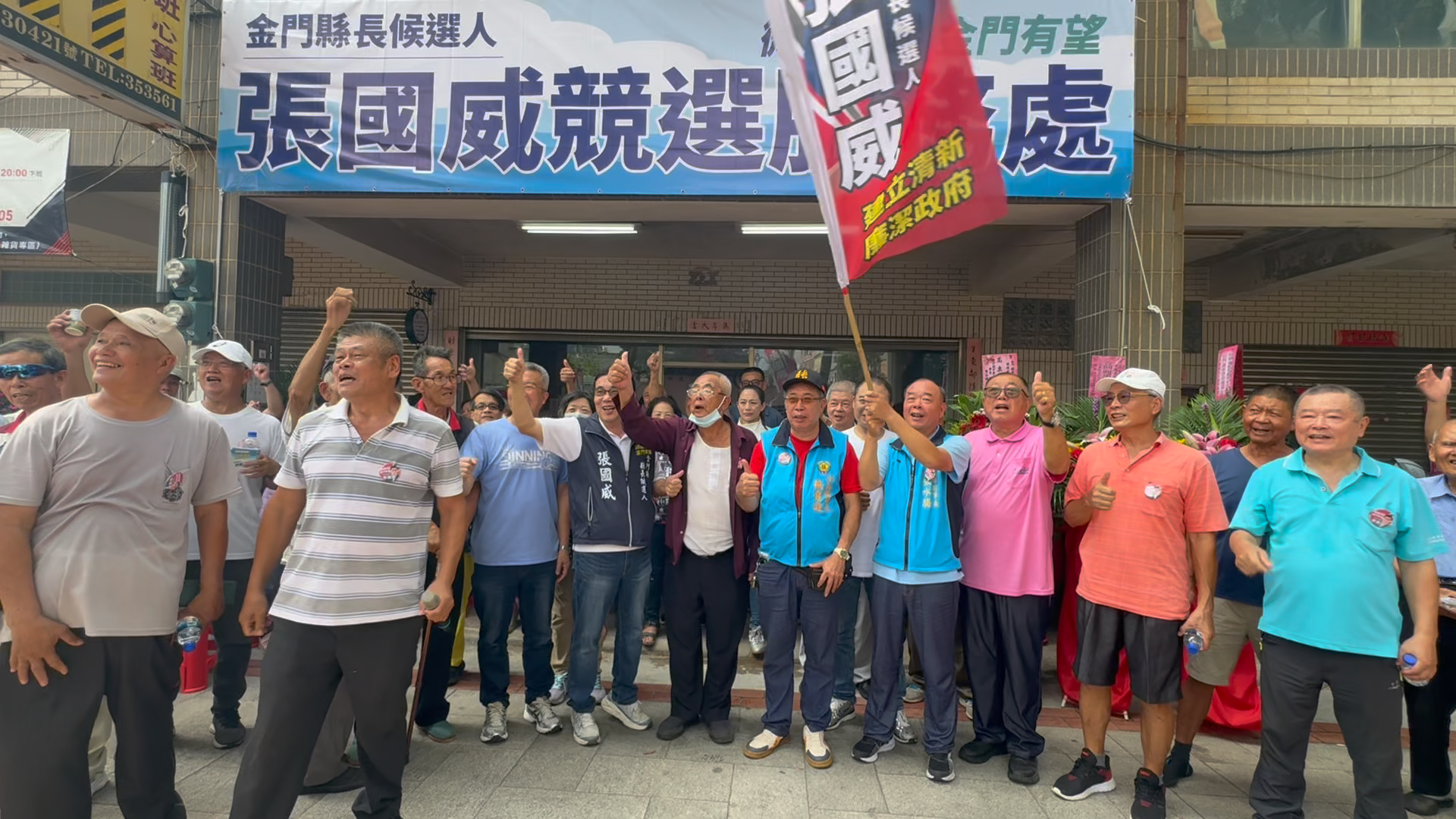 張國威成立競選服務處 兩名對手到場致意
