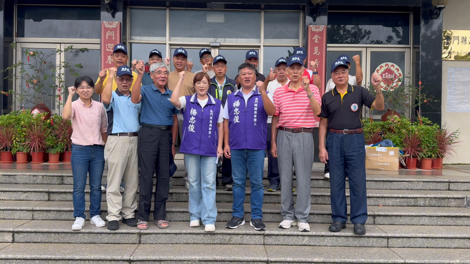 楊忠俊登記參選縣議員 端12項政見 楊忠俊登記參選縣議員 端12項政見