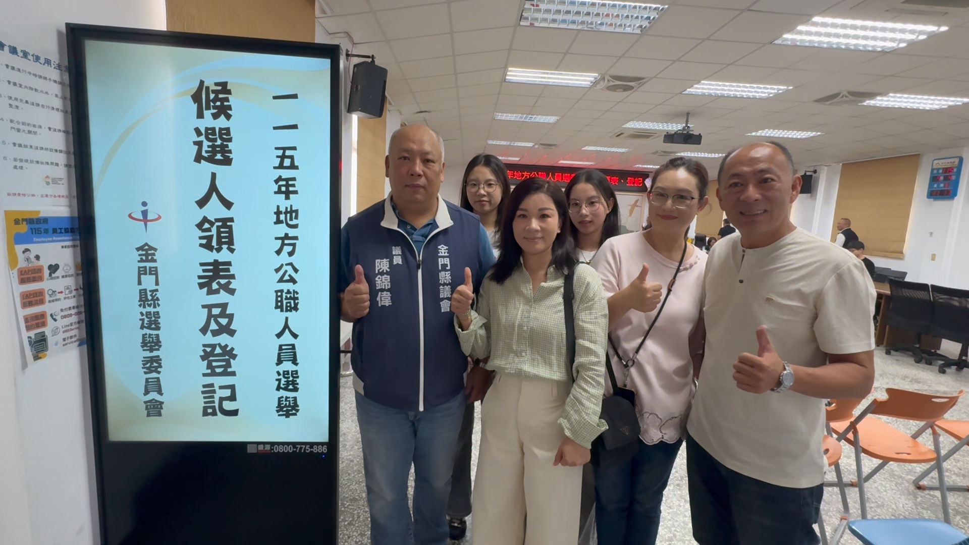 陳錦偉登記參選金門縣議員第二選區 陳錦偉登記參選金門縣議員第二選區