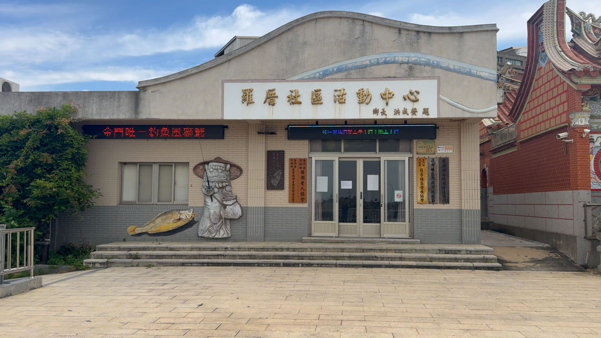 風獅爺也瘋釣魚 金門街頭萌翻天 風獅爺也瘋釣魚 金門街頭萌翻天