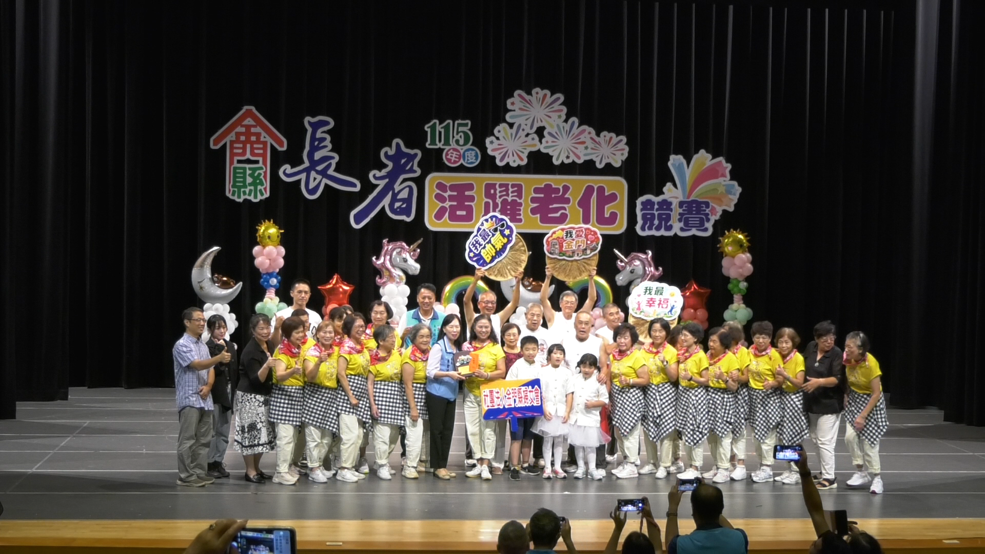 金門長者活躍老化競賽熱力登場