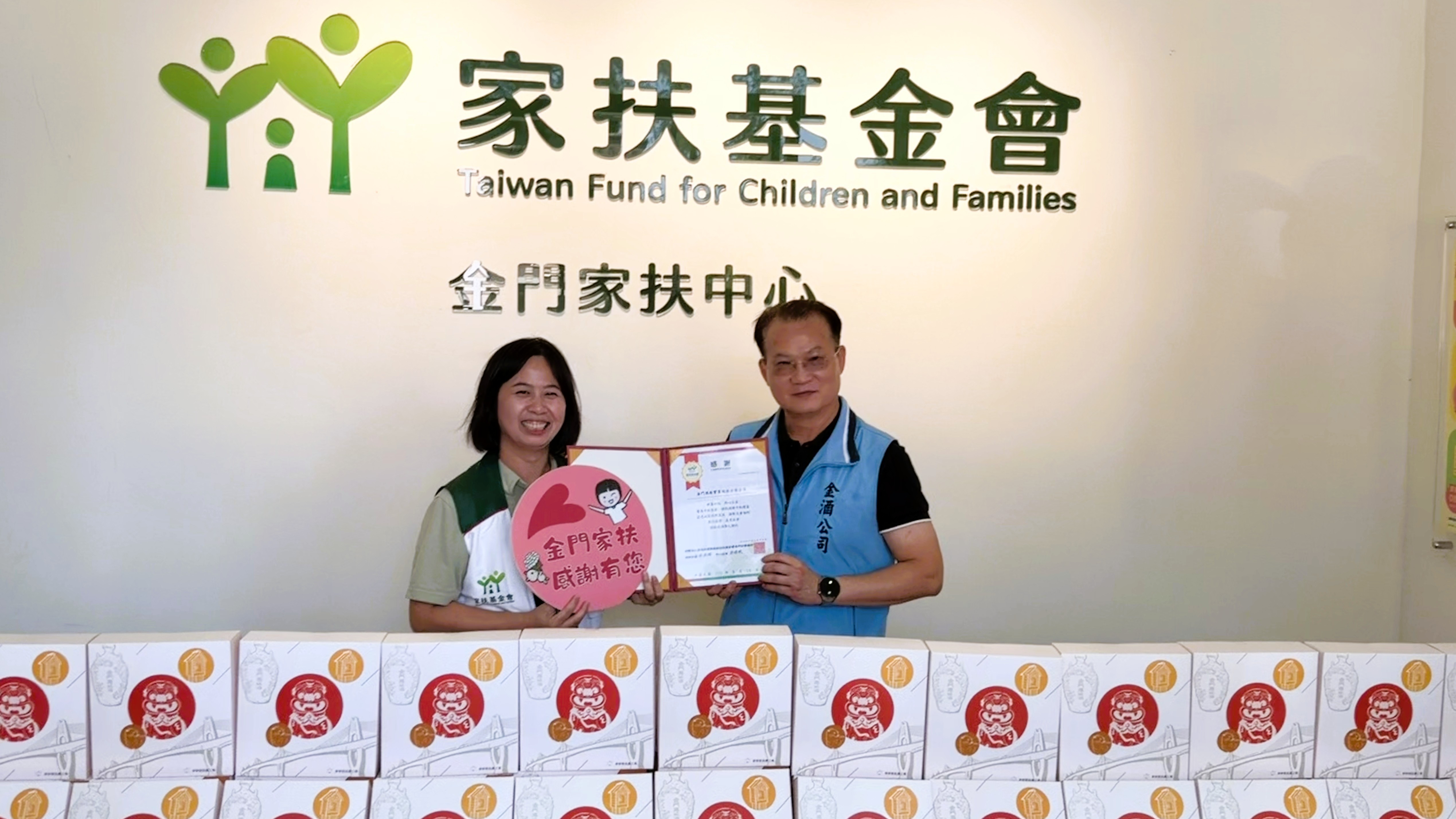金酒採購庇護禮盒 中秋送暖4社福機構 金酒採購庇護禮盒 中秋送暖4社福機構