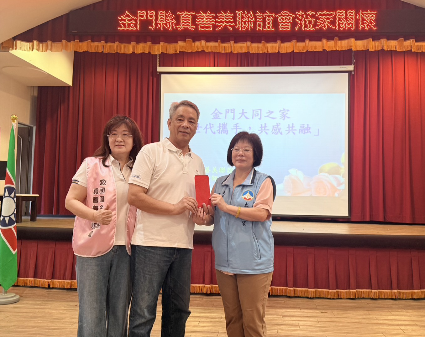 金門真善美攜金大學生 與大同之家長輩共聚迎中秋 金門真善美攜金大學生 與大同之家長輩共聚迎中秋
