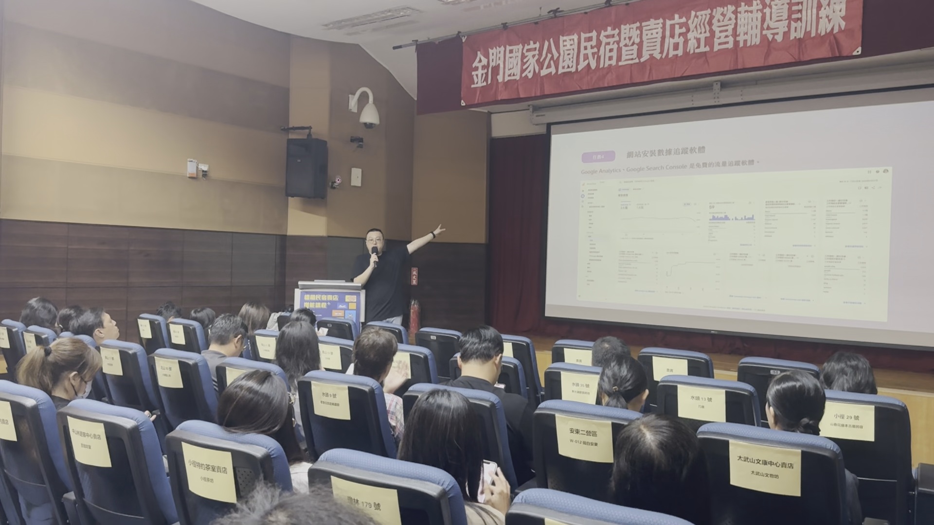 金管處辦業者增能課程 提升旅遊服務量能 金管處辦業者增能課程 提升旅遊服務量能