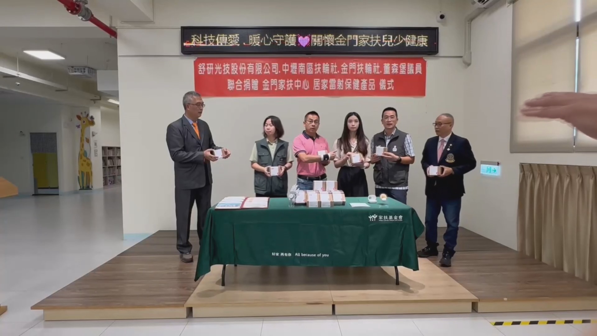 企業攜手扶輪送暖 捐贈家扶三十台保健產品 企業攜手扶輪送暖 捐贈家扶三十台保健產品