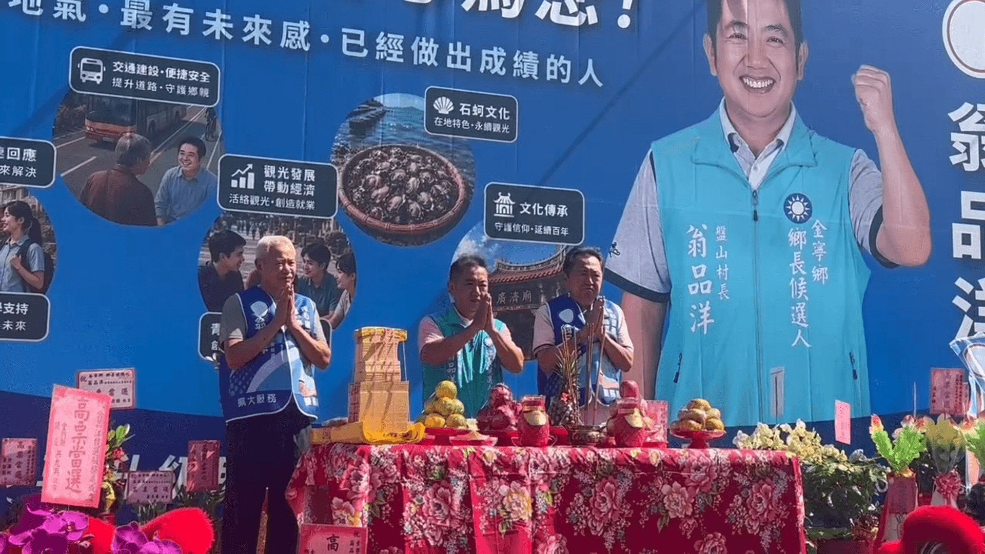 翁品洋競選服務處成立 提七大施政方向 翁品洋競選服務處成立 提七大施政方向