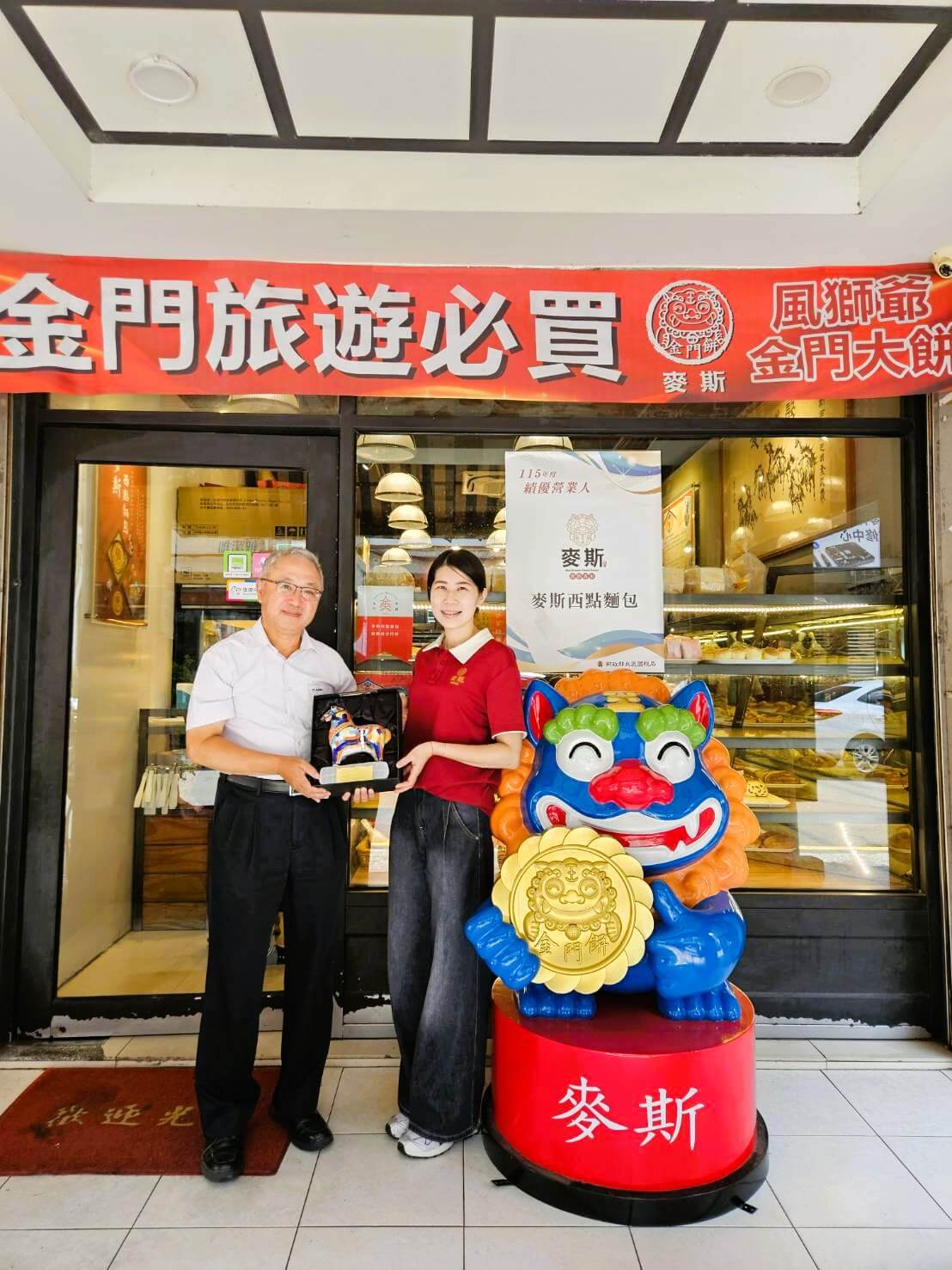 金門2業者獲選績優營業人 國稅局頒獎表揚 金門2業者獲選績優營業人 國稅局頒獎表揚