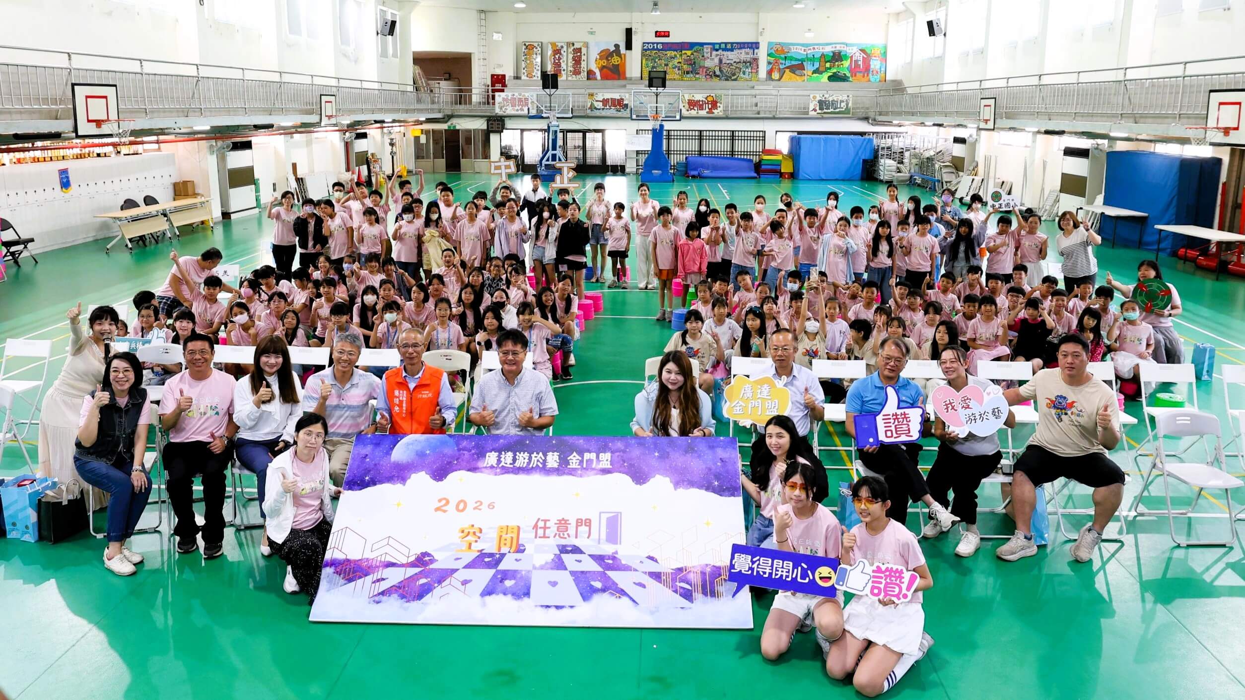 中正國小開啟空間任意門 藝術巡迴展揭幕 中正國小開啟空間任意門 藝術巡迴展揭幕