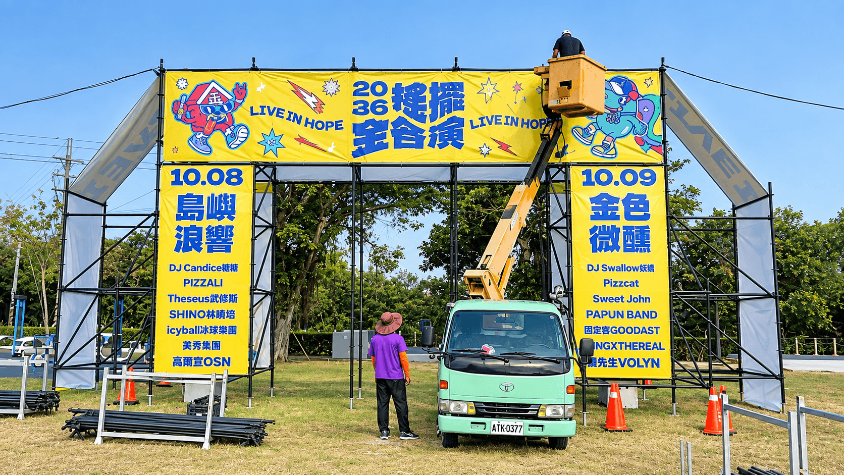 韓流搖滾登陸金門　「金各演」10/8莒光公園開唱！
