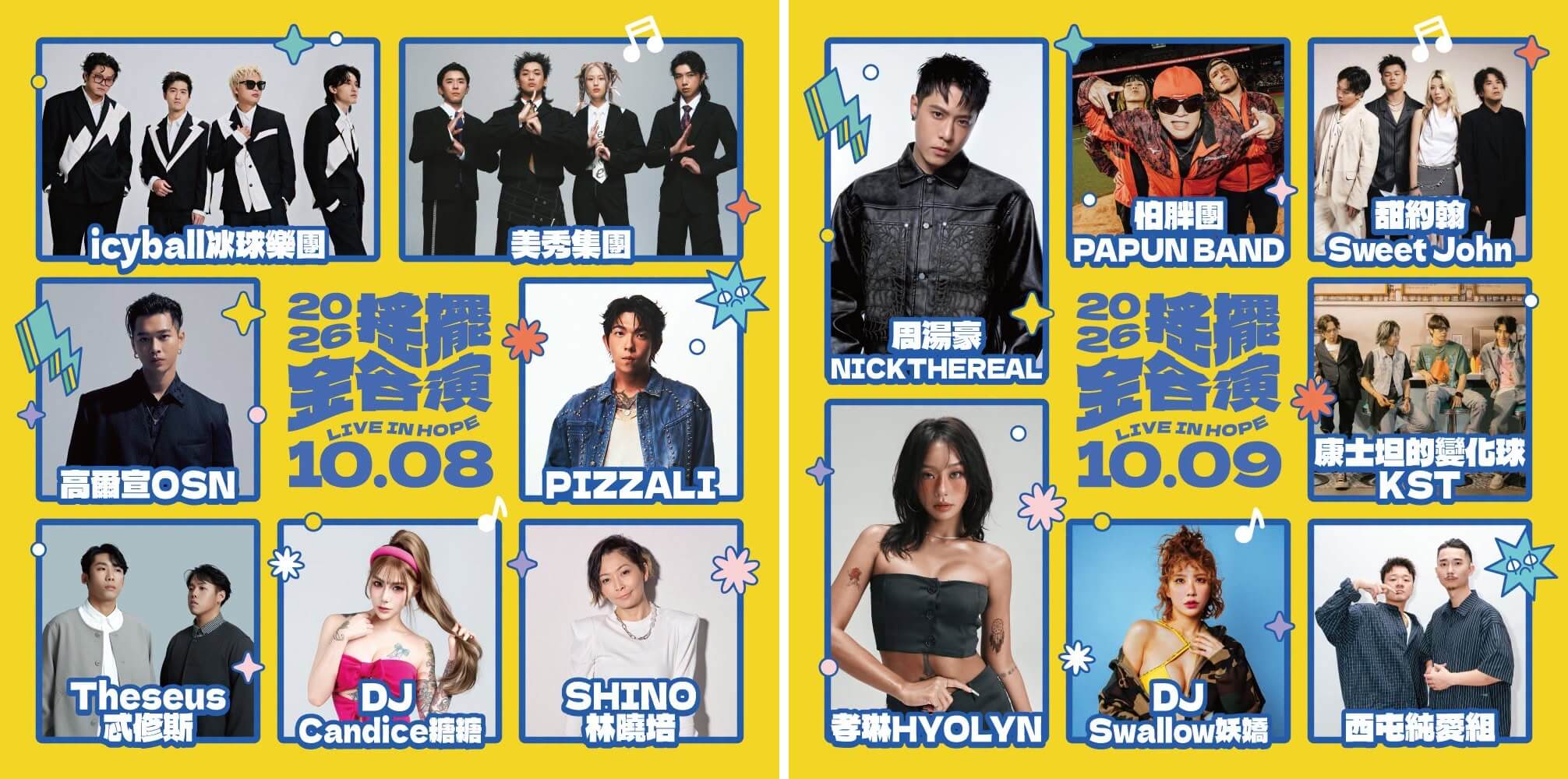 韓流搖滾登陸金門　「金各演」10/8莒光公園開唱！