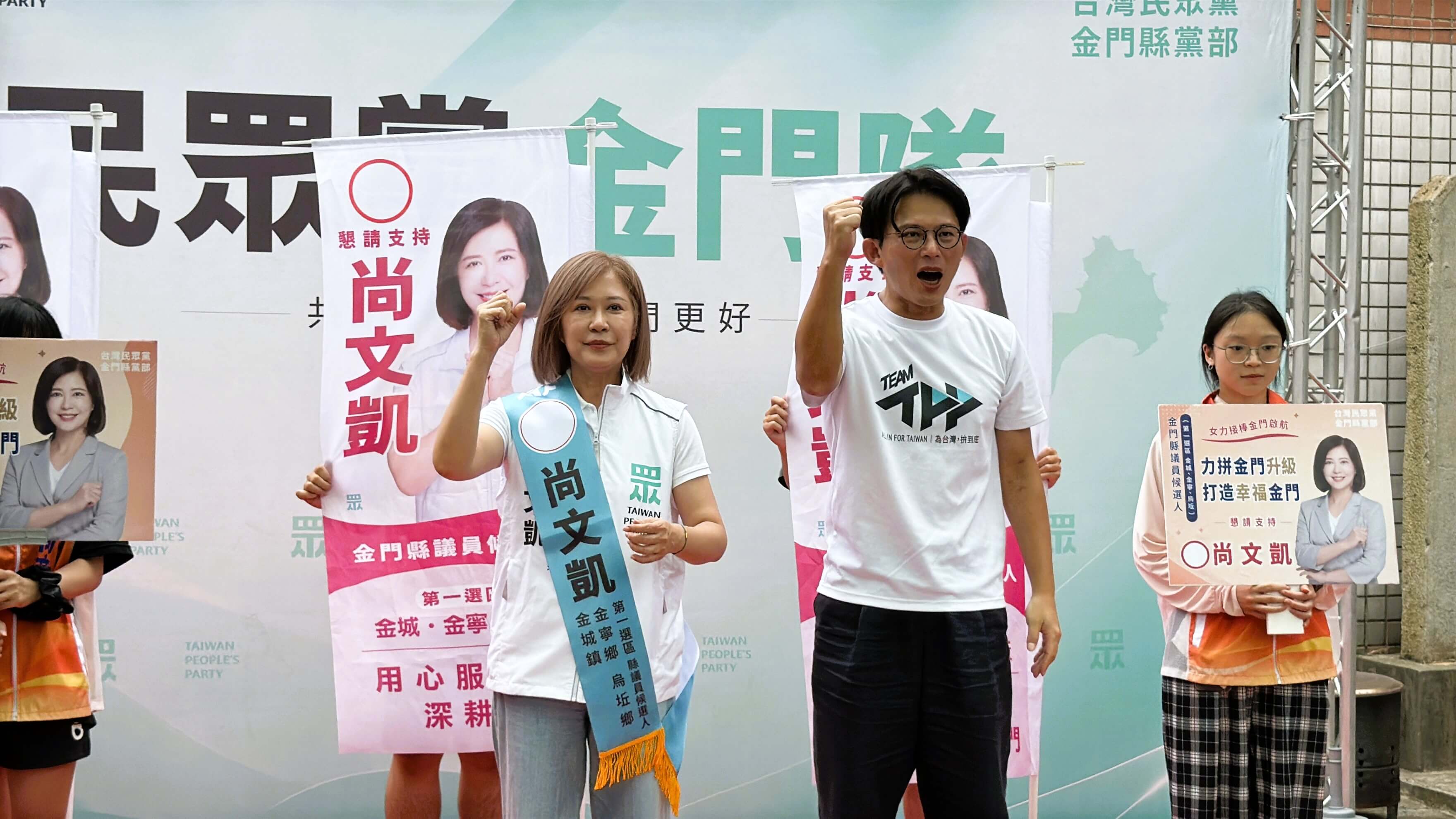 黃國昌金門輔選　批交通政策、質疑公帑助選