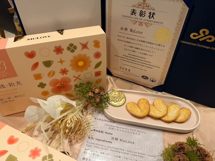 金門伴手禮東京競賽奪九金　在地品牌拓展國際市場