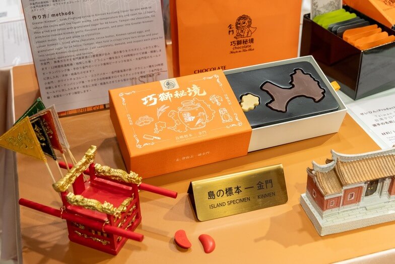 金門伴手禮東京競賽奪九金　在地品牌拓展國際市場