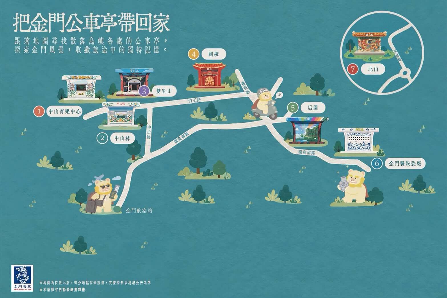 金門公車亭變文創　旅客憑票根免費兌換冰箱貼