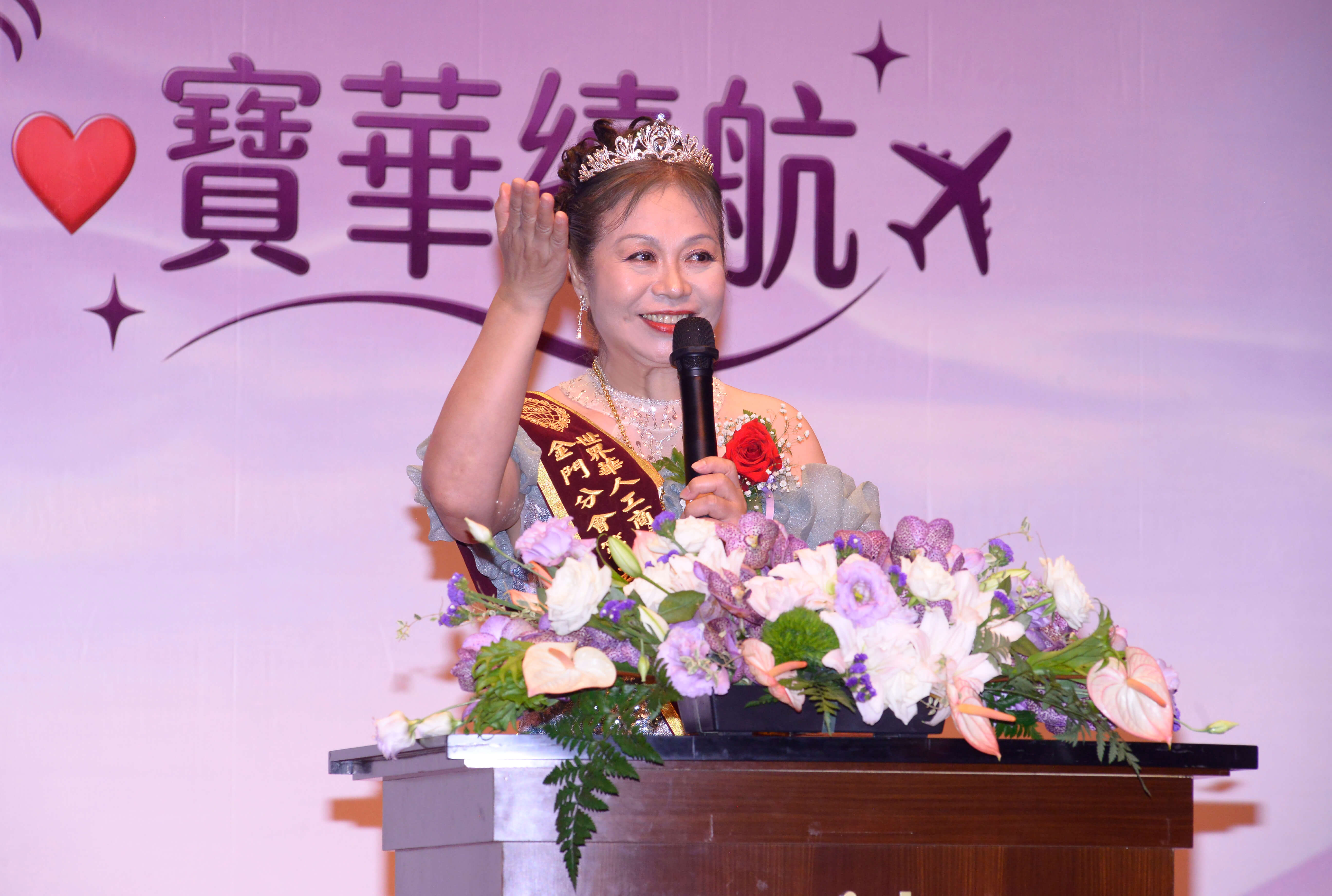 世華金門分會會長交接 林寶華接棒續推公益交流