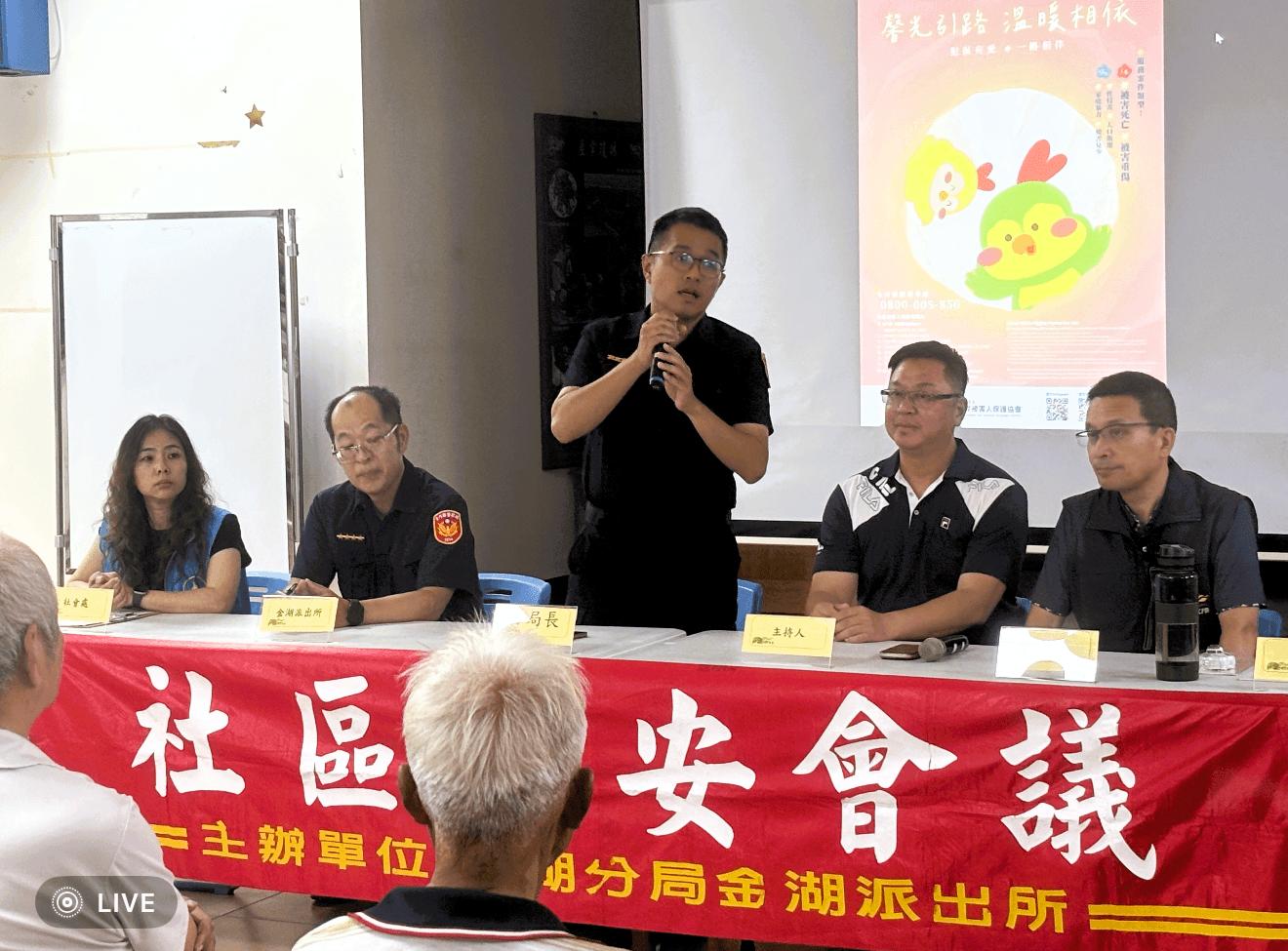 瓊林社區治安會議聚焦防詐交通 警民交流治安問題 瓊林社區治安會議聚焦防詐交通 警民交流治安問題