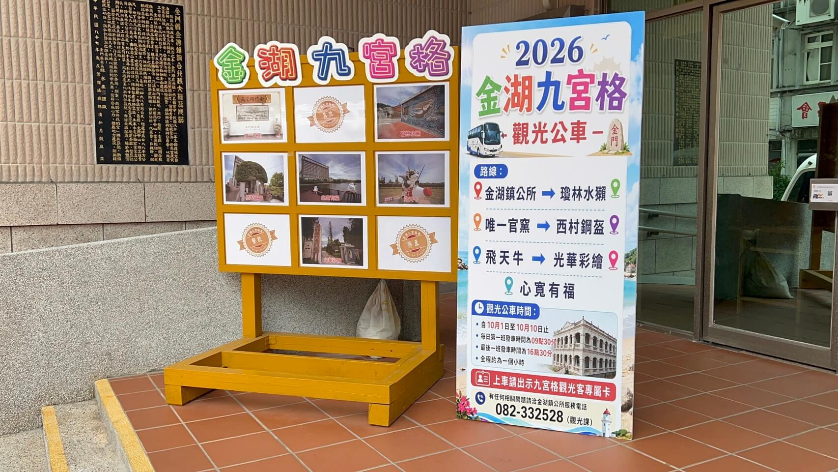 金湖九宮格登場 活動期間安排觀光接駁 金湖九宮格登場 活動期間安排觀光接駁