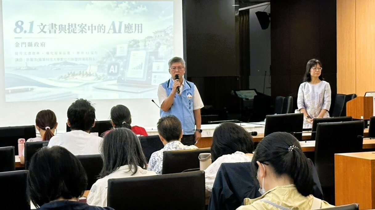金門縣府辦AI培訓 強化公務應用能力 金門縣府辦AI培訓 強化公務應用能力