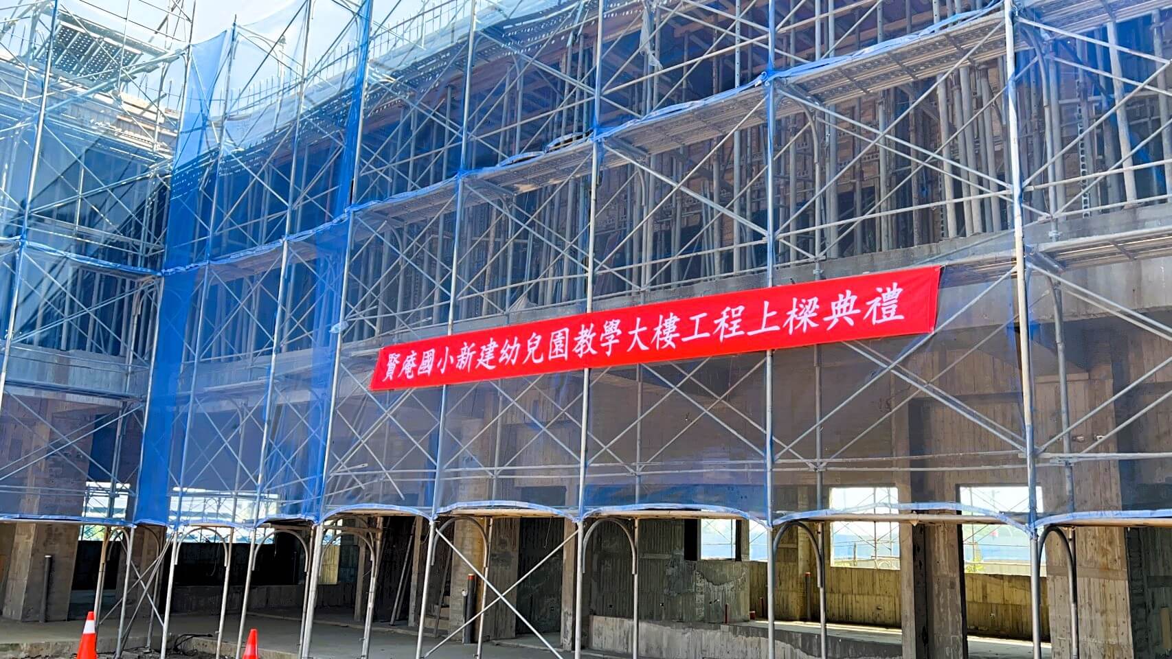 賢庵國小幼兒園上樑 為孩子築起成長新天地 賢庵國小幼兒園上樑 為孩子築起成長新天地
