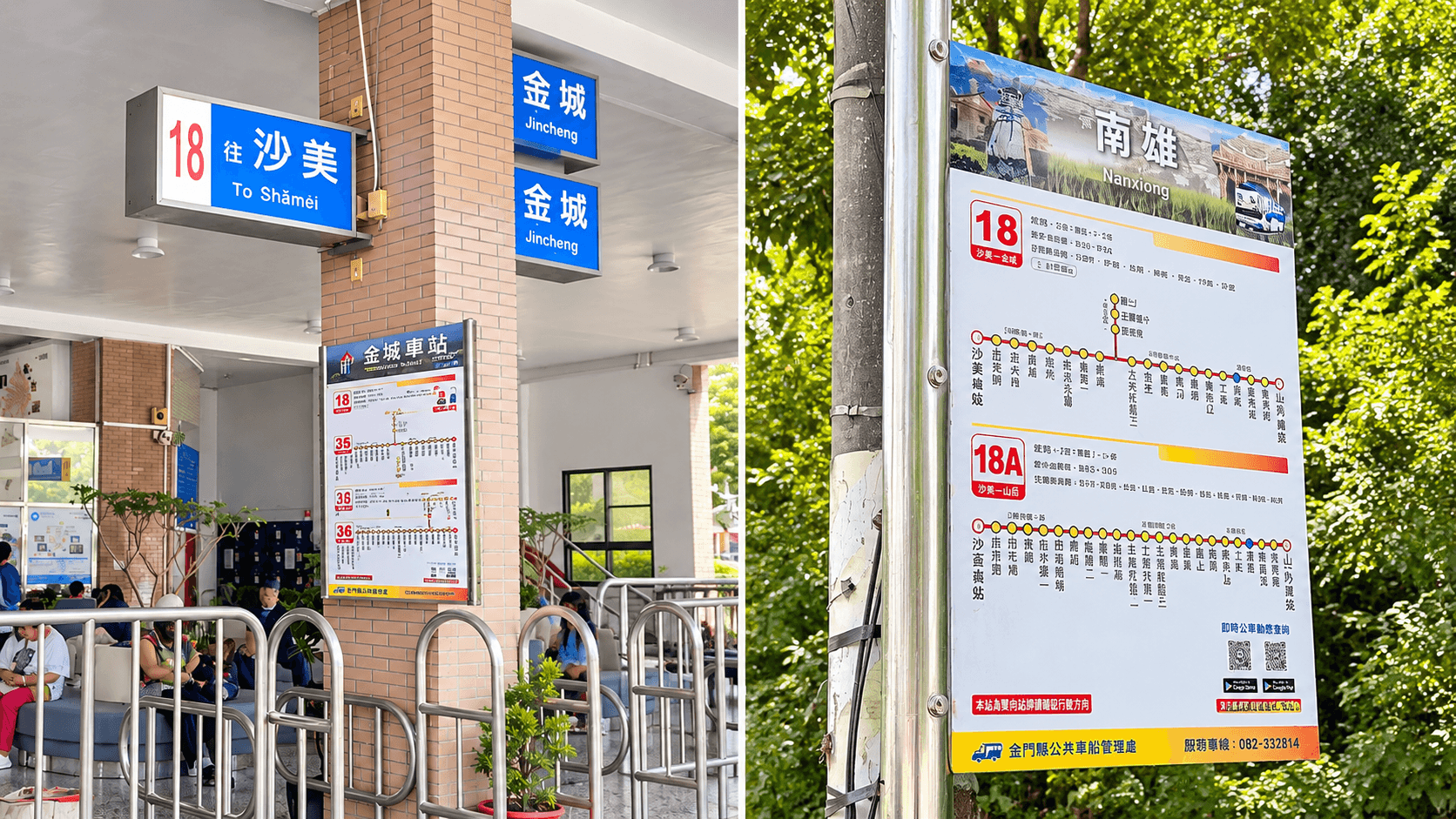 18路幹線公車路線優化 新增18B直達金門醫院 18路幹線公車路線優化 新增18B直達金門醫院