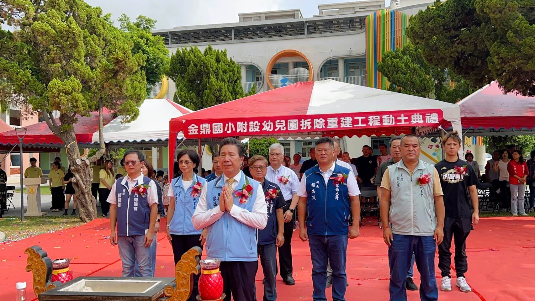 金鼎附幼老舊校舍重建 工程正式動土 金鼎附幼老舊校舍重建 工程正式動土