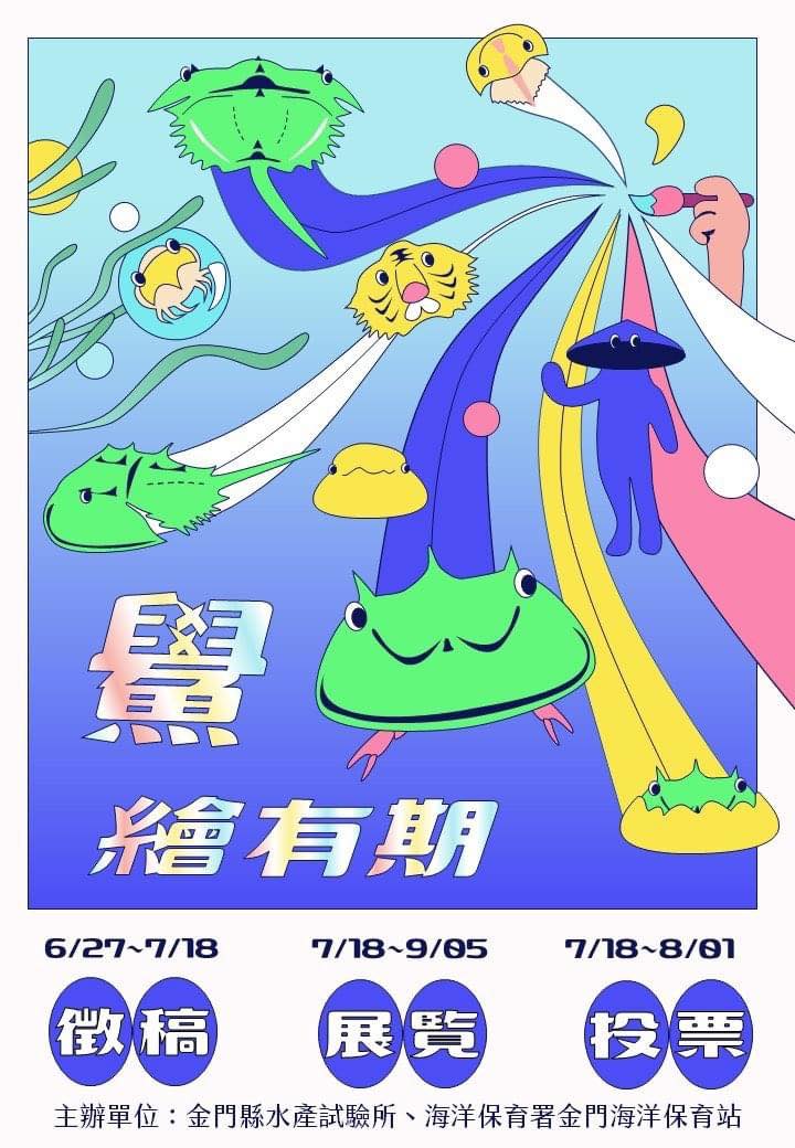金門生活新聞
