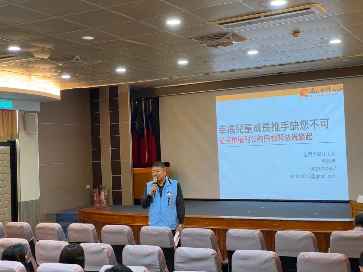 推廣保障兒童權益 金門115位民眾參加兒童權利公約(CRC)教育訓練 推廣保障兒童權益 金門115位民眾參加兒童權利公約(CRC)教育訓練