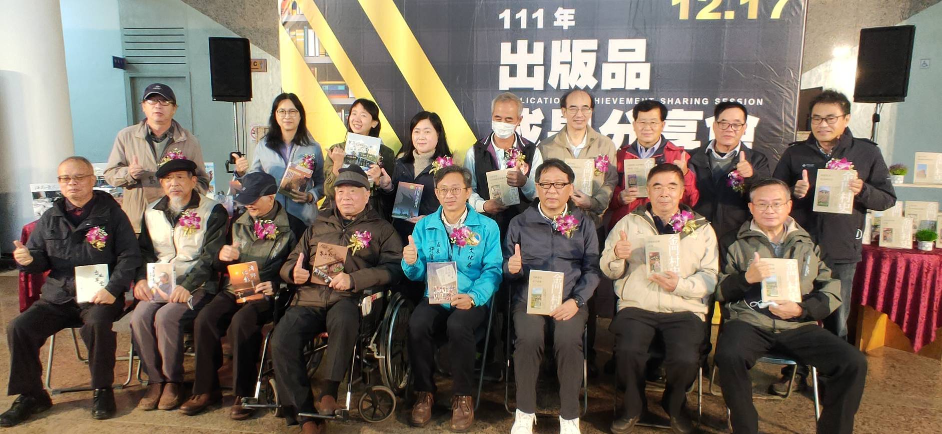 金門縣文化局