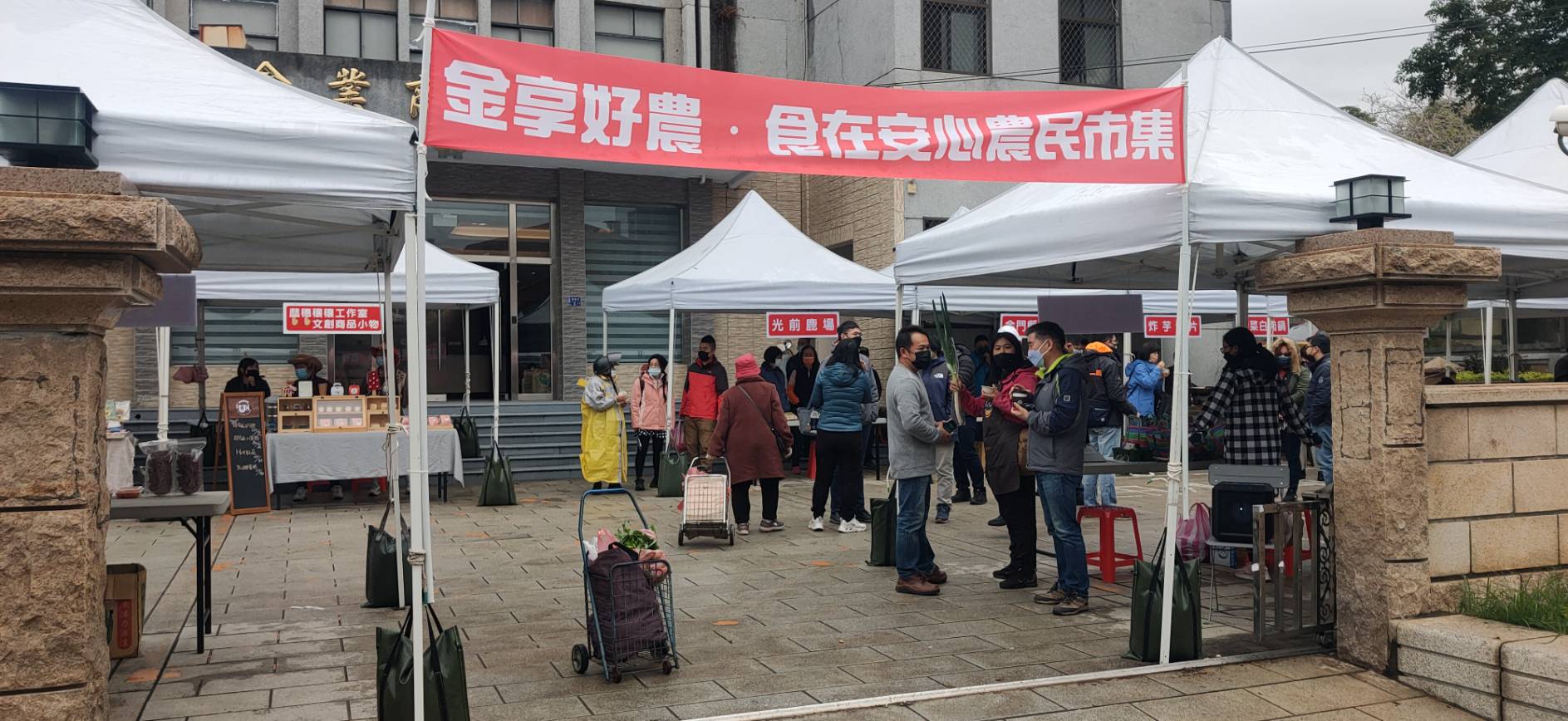 金享好農.食在安心市集