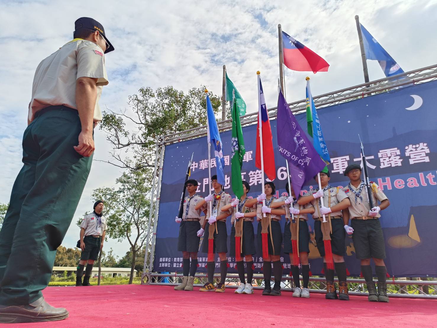 金門地區童軍大露營