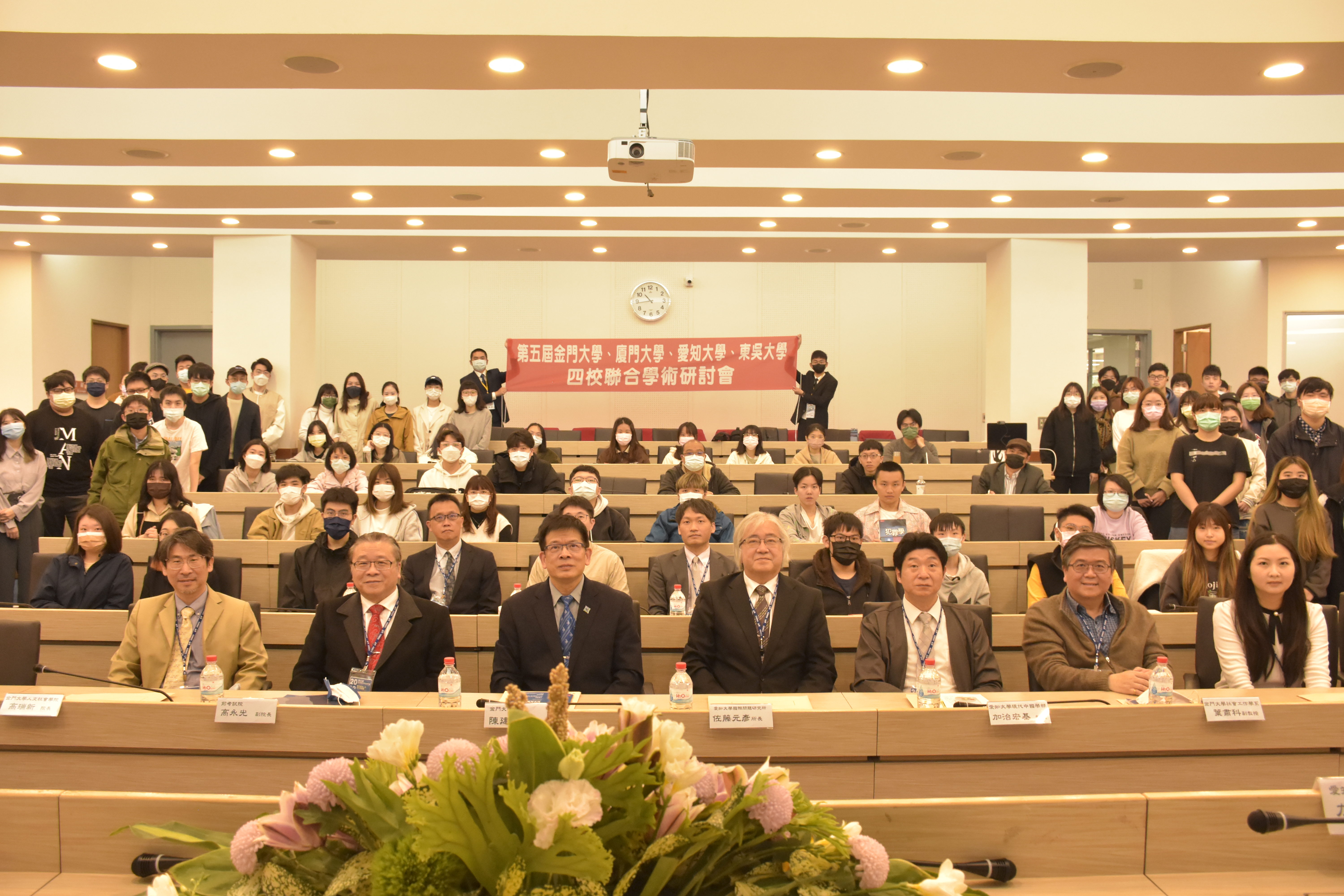金門大學舉辦「2023東亞區域人文、和平與發展學術研討會」  