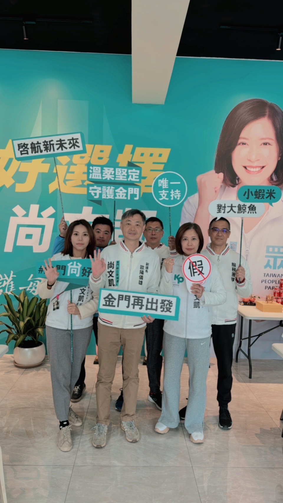 兩個女人的選戰   尚文凱:提供100萬賄選檢舉獎金