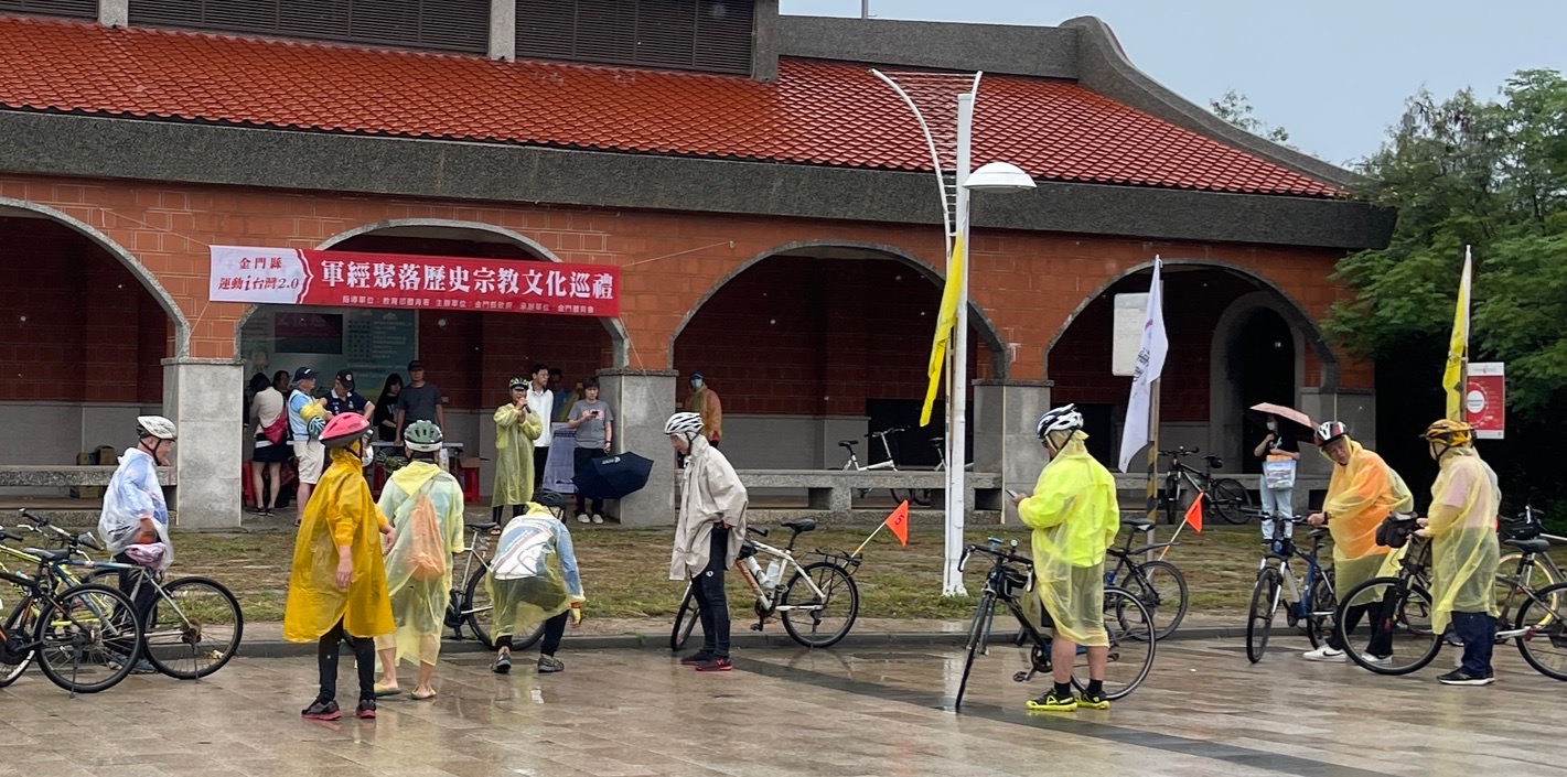 金門軍經聚落歷史宗教文化巡禮-金沙秘境自行車之旅