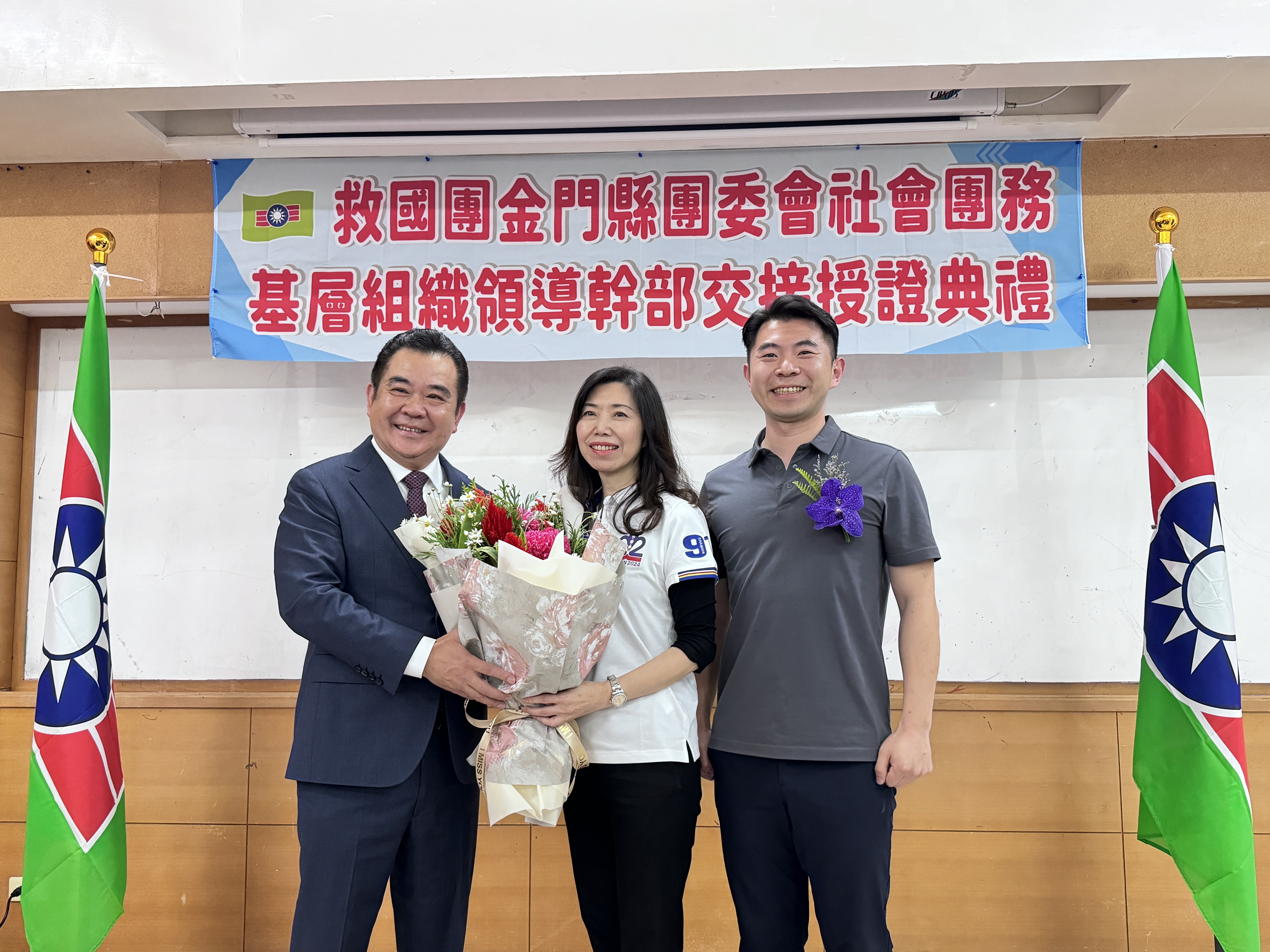 金門新聞