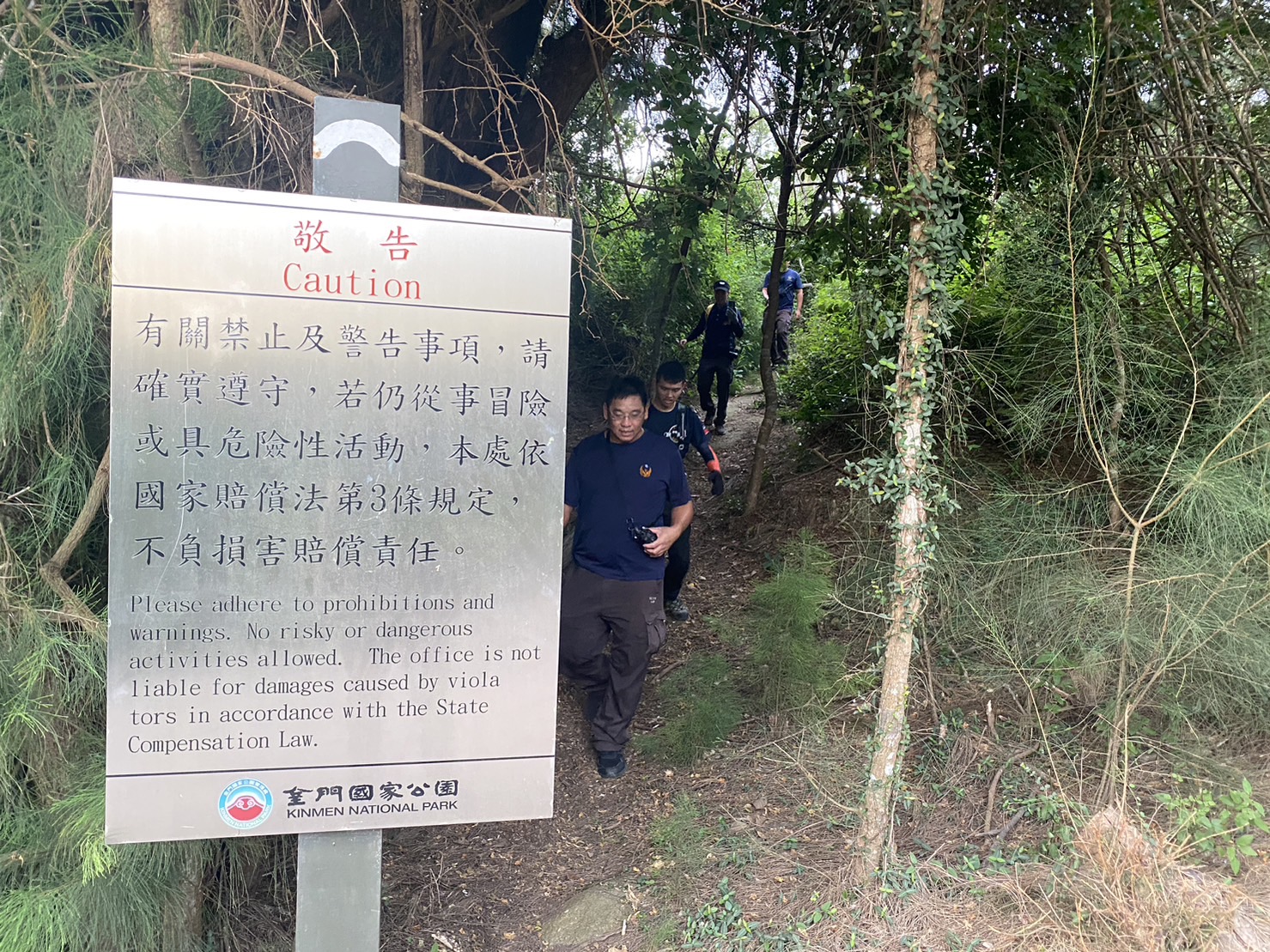 金門男獨自登太武山秘境迷失受困 險夜宿深山 金門男獨自登太武山秘境迷失受困 險夜宿深山