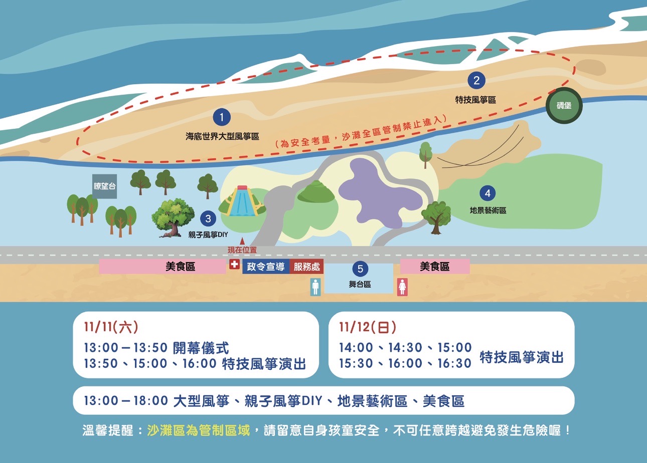 前所未有2023金門首屆離島風箏節 11/11習山湖公園登場