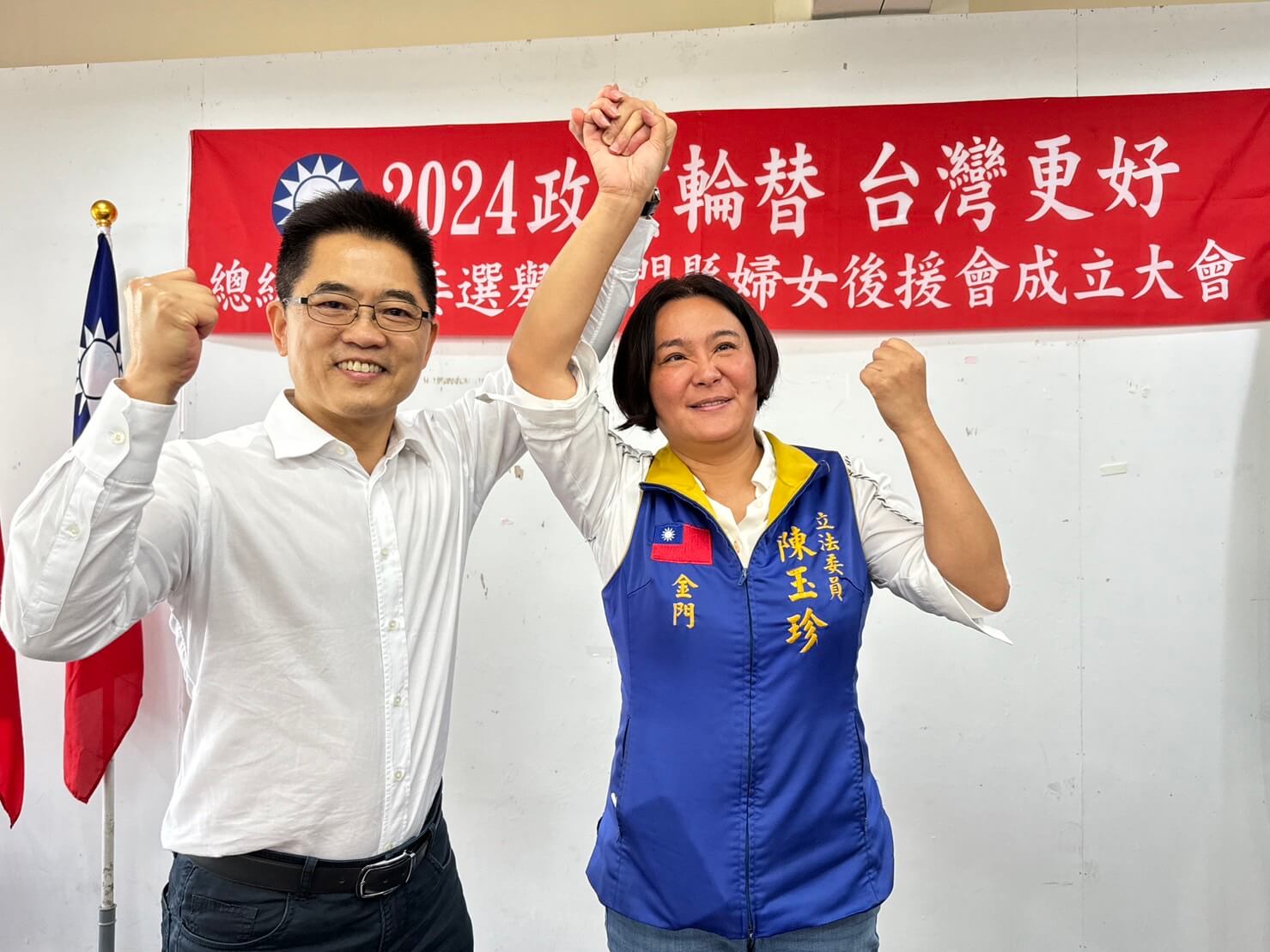 國民黨總統立委選舉金門縣婦女後援會成立