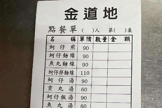 饕客最愛 滿滿蚵仔不怕你吃