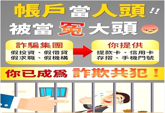 金門兩起金融卡詐騙 兩民眾淪為詐欺共犯 金門兩起金融卡詐騙 兩民眾淪為詐欺共犯
