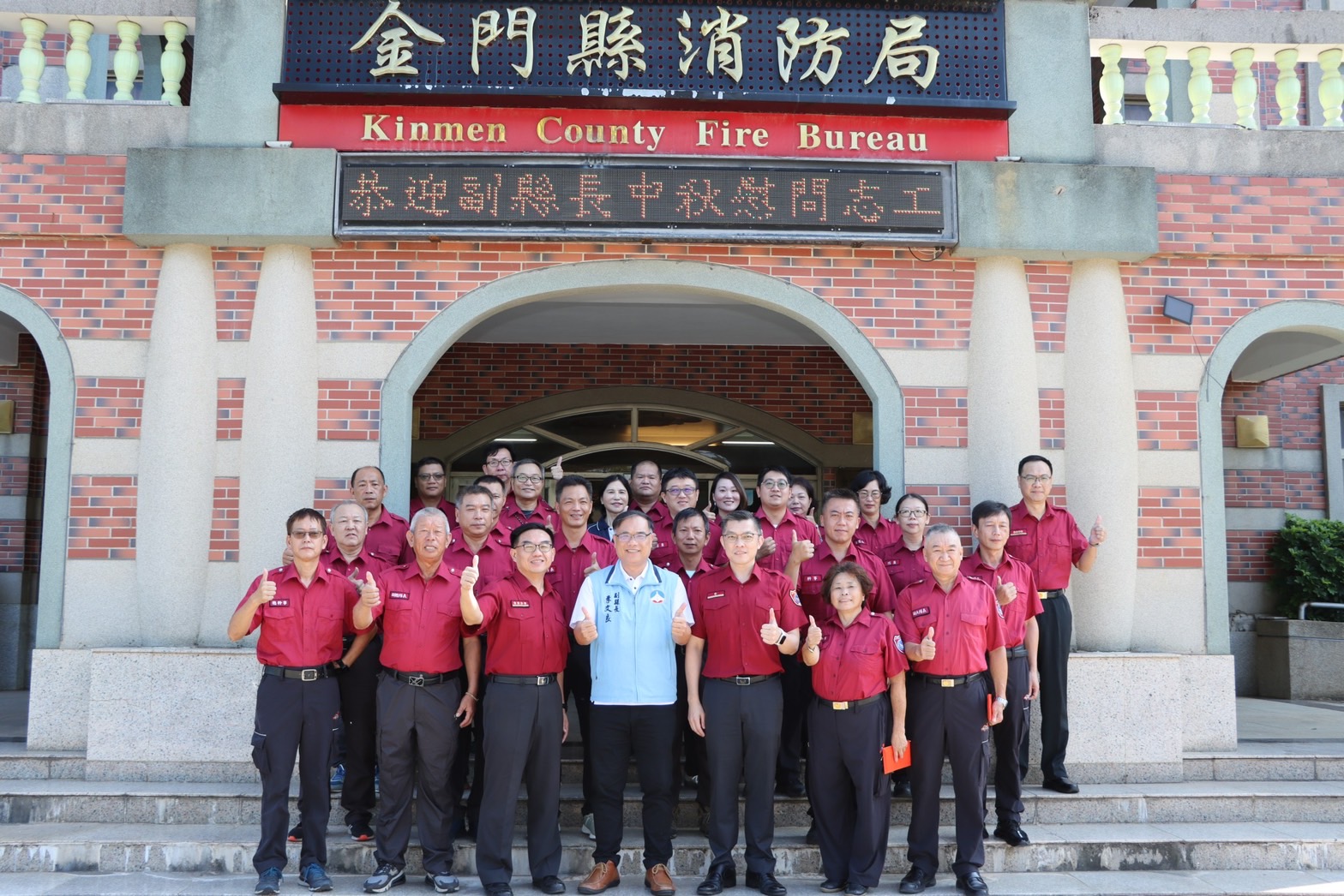 副縣長與全體義消志工合影