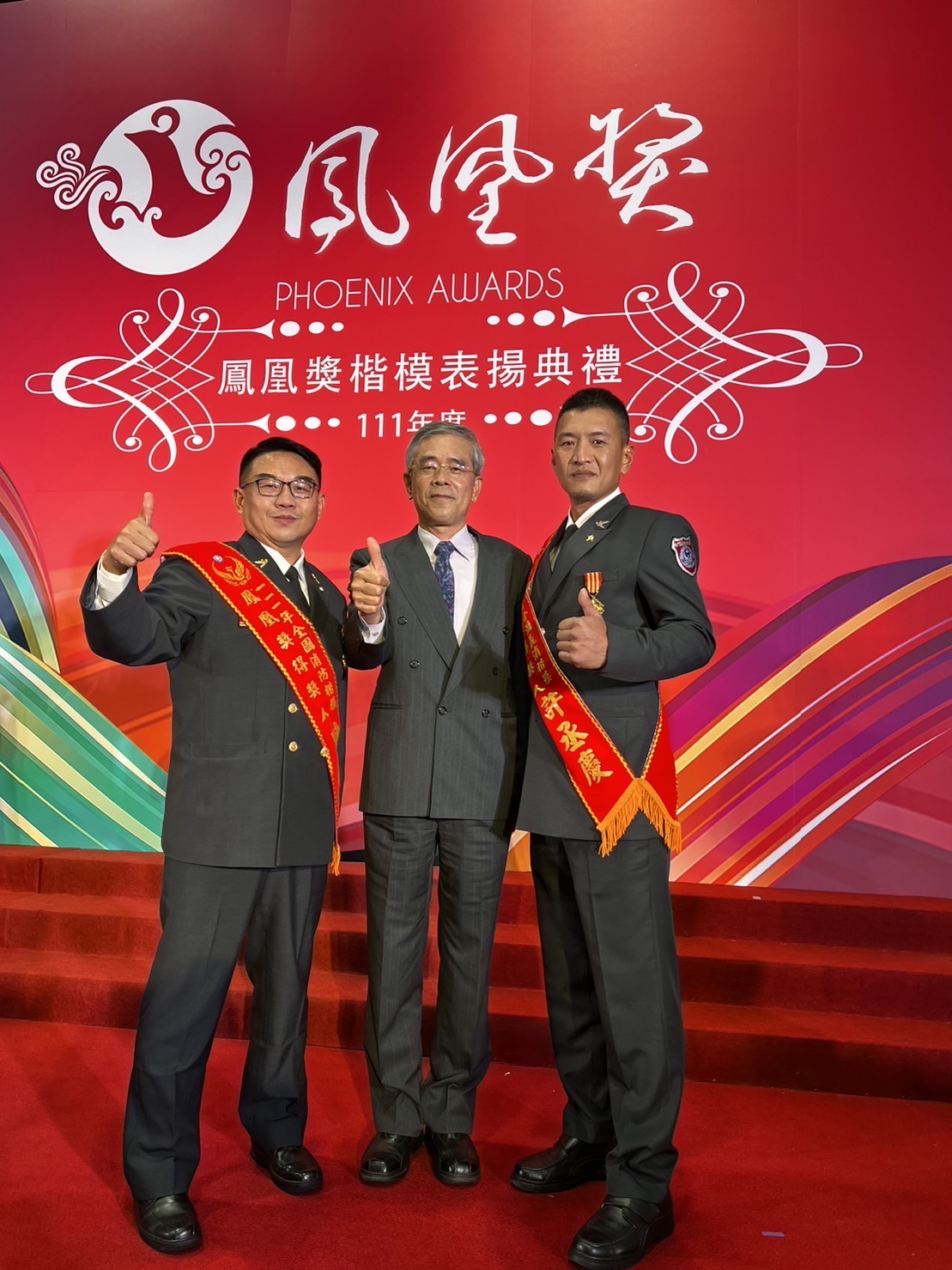 全國鳳凰獎楷模