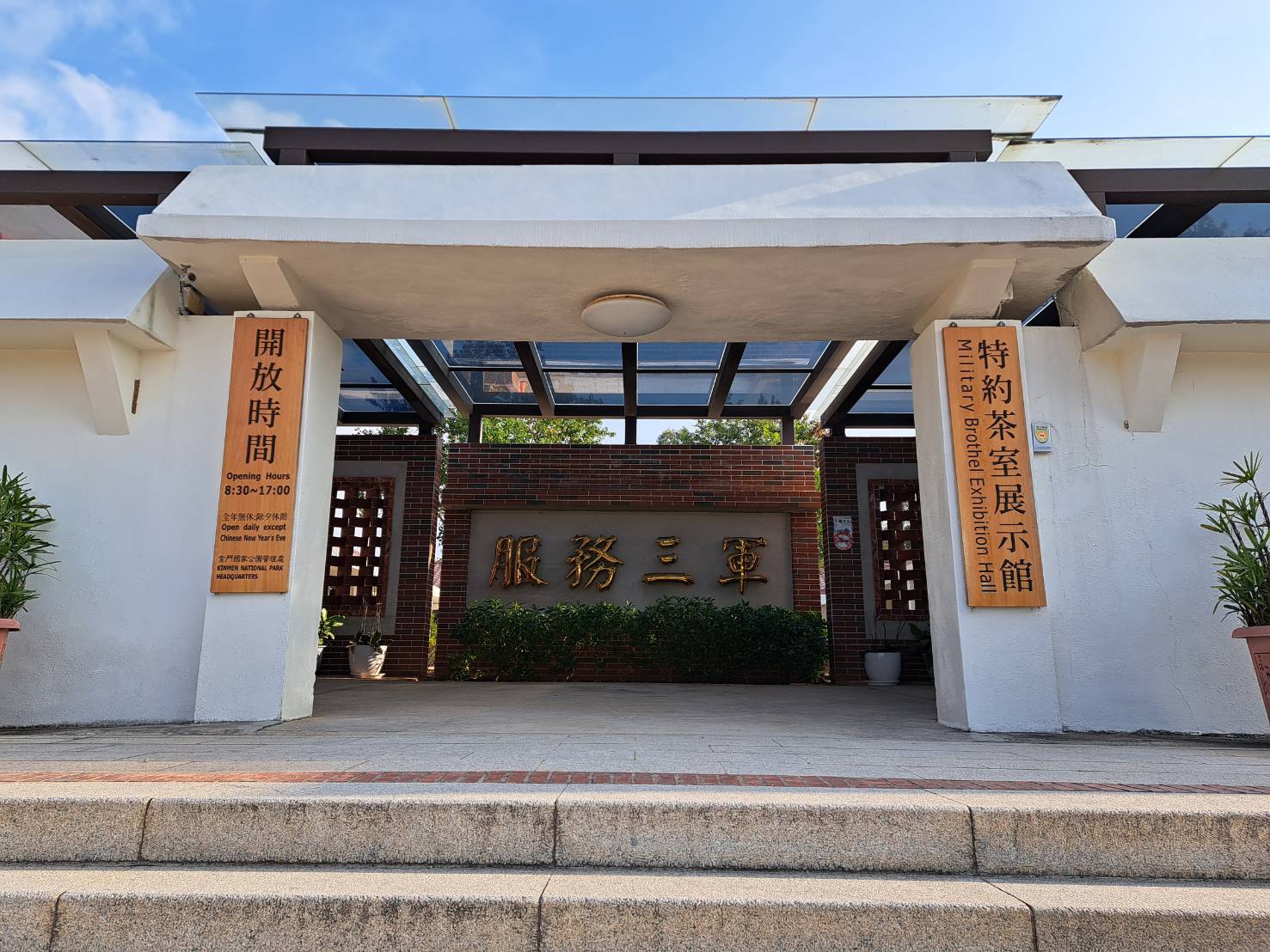 金門國家公園展館據點於春節期間維持開放（除夕休館），歡迎民眾前往參觀