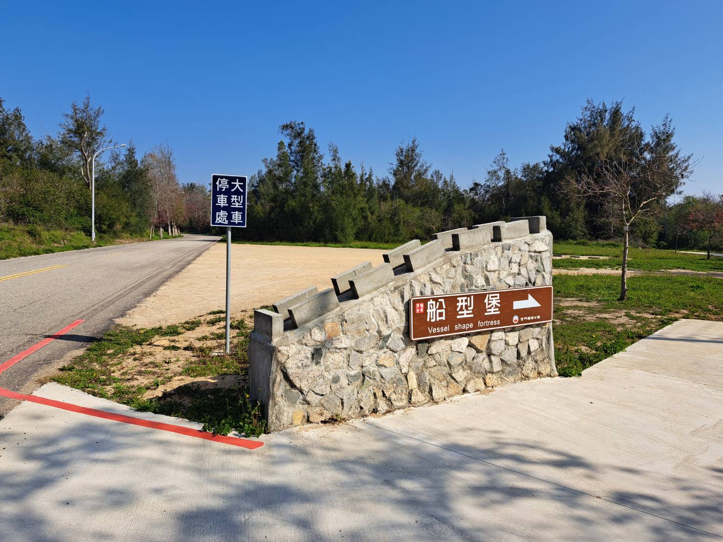 金門國家公園展館據點於春節期間維持開放（除夕休館），歡迎民眾前往參觀