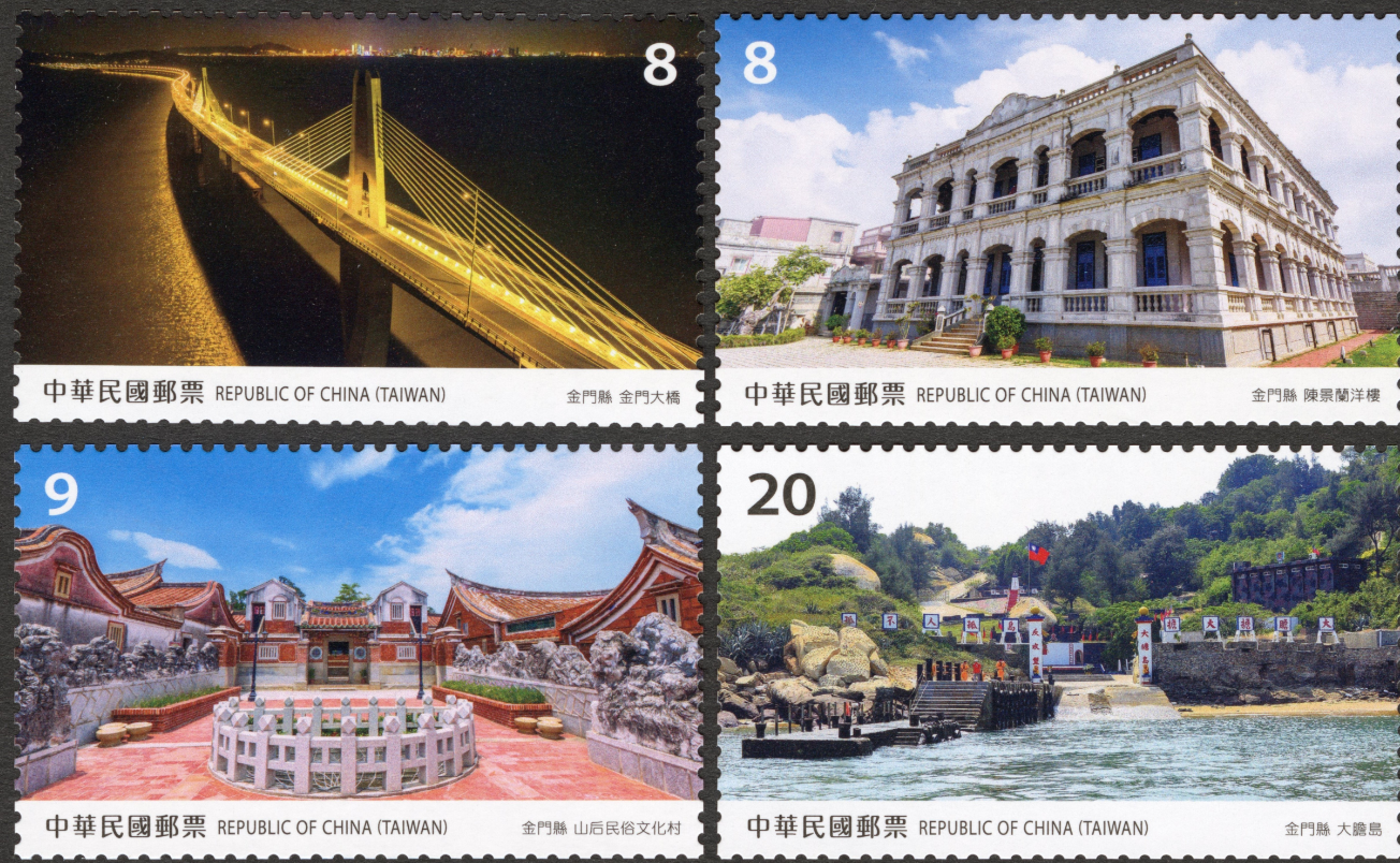 中華郵政推金門大膽郵票